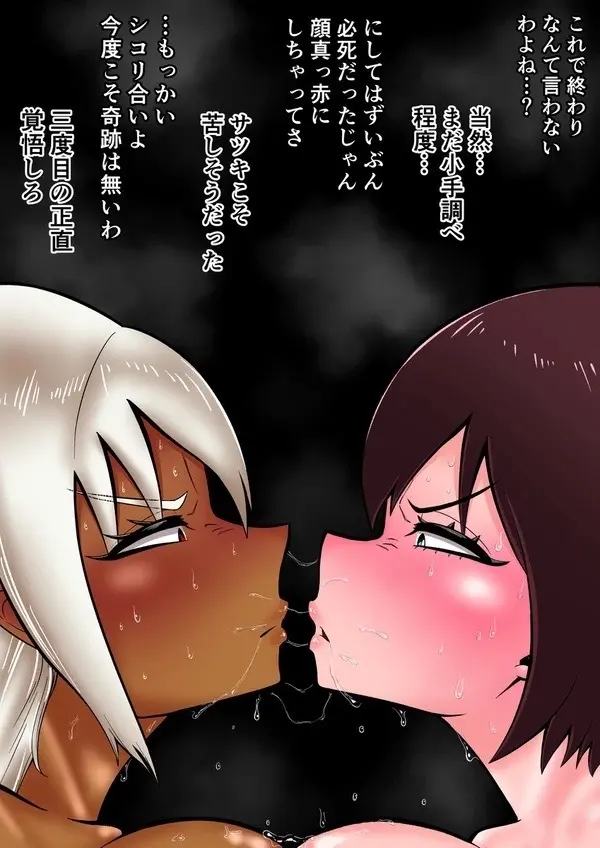 Android vs girl Page.44