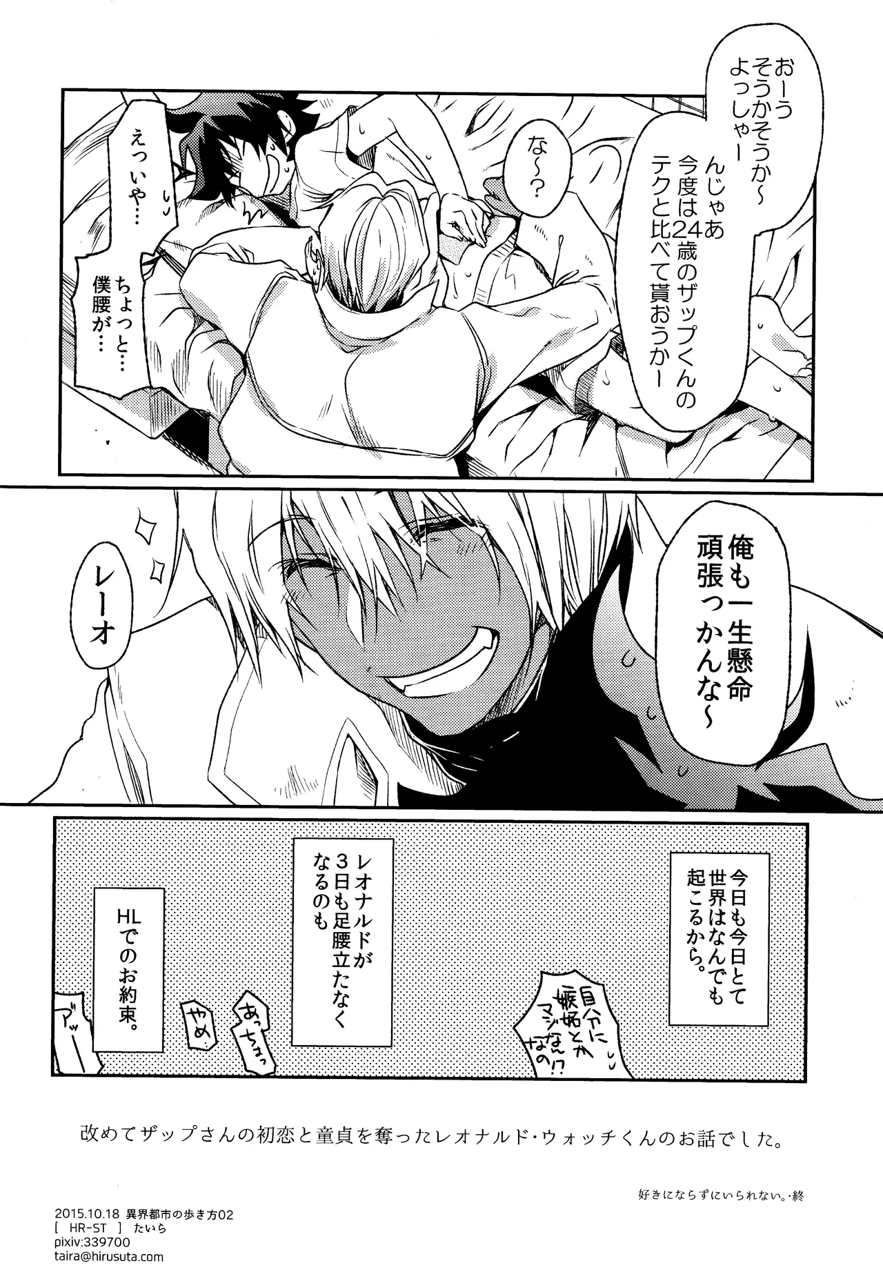 Can’t Help Falling In Love Page.17