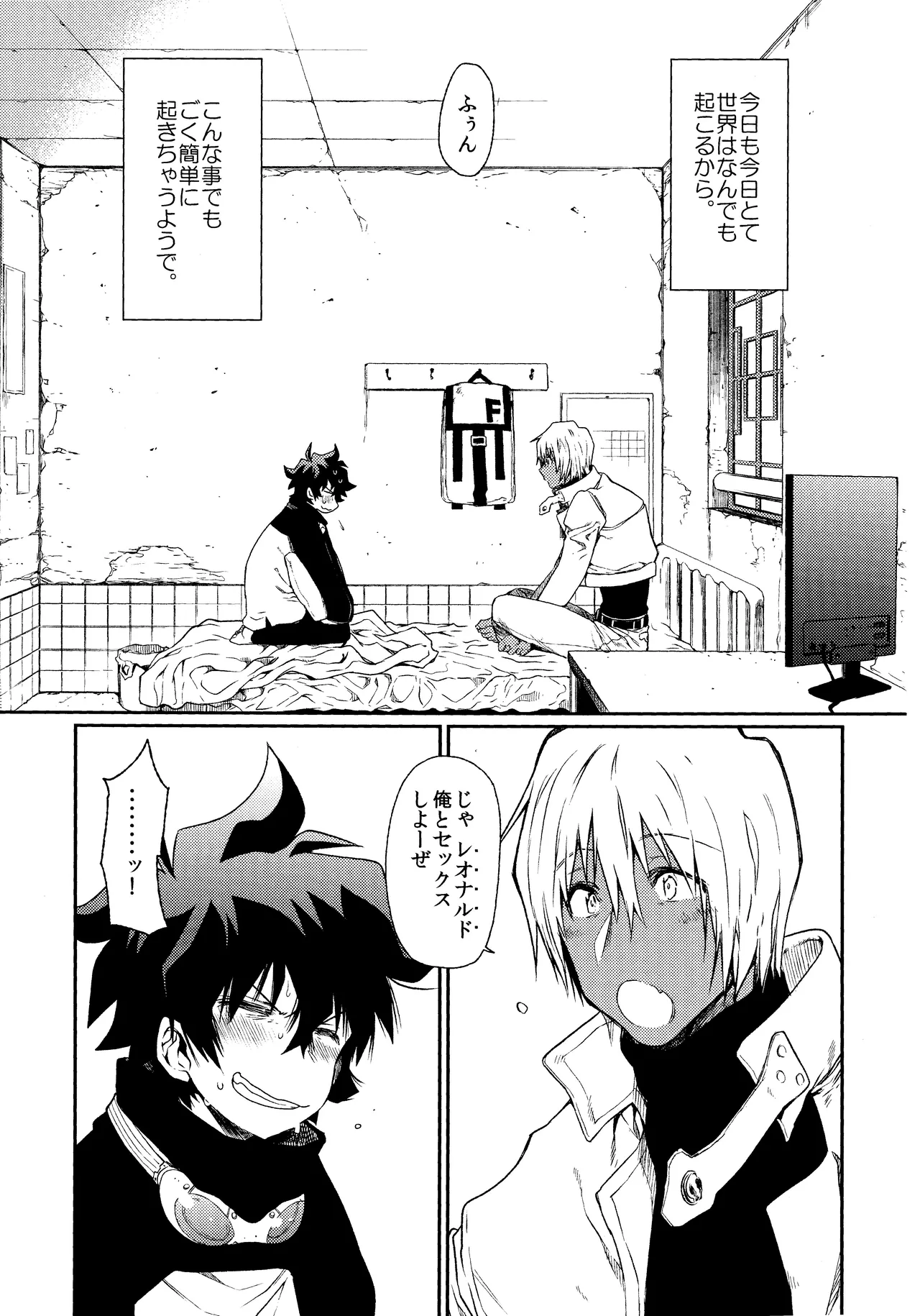 Can’t Help Falling In Love Page.2