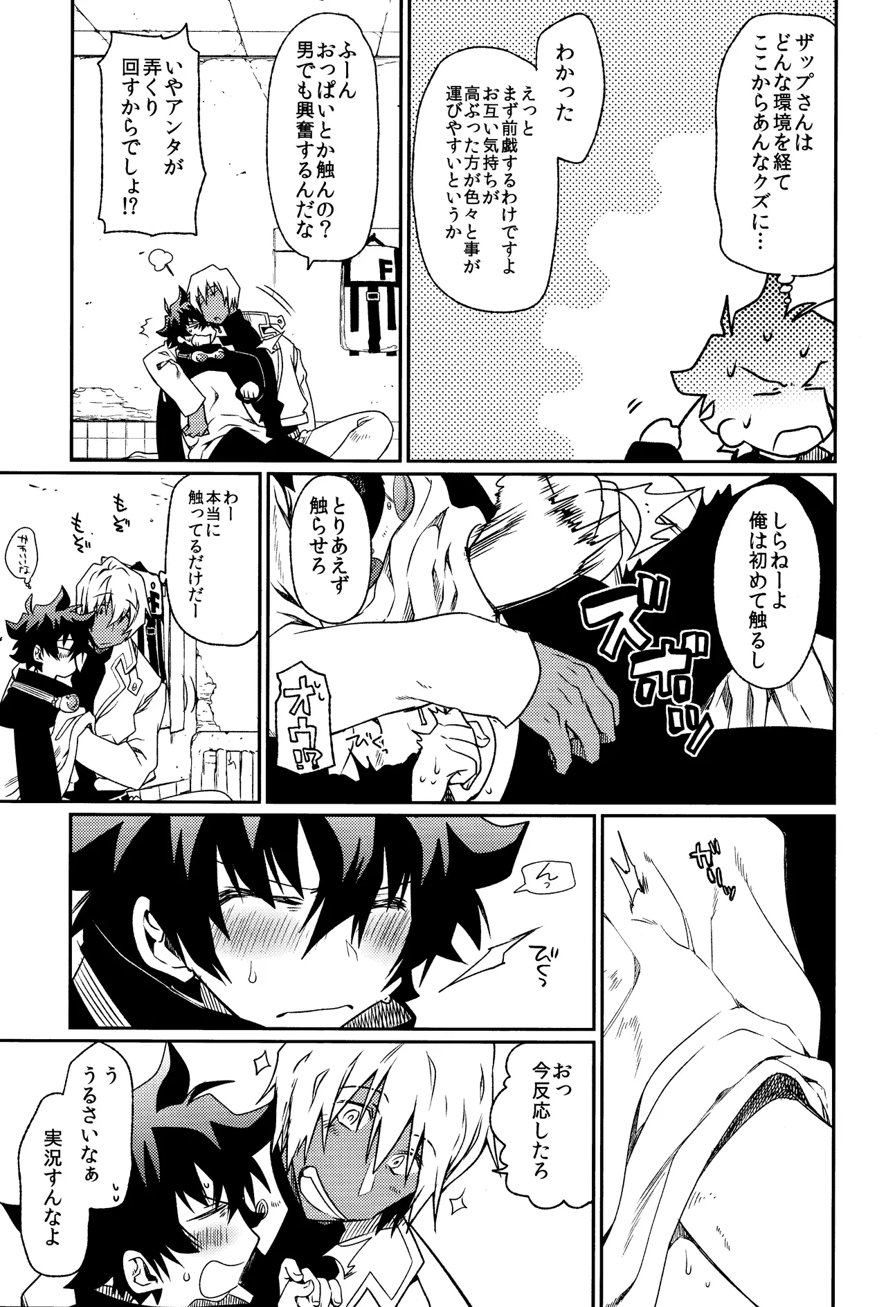 Can’t Help Falling In Love Page.8