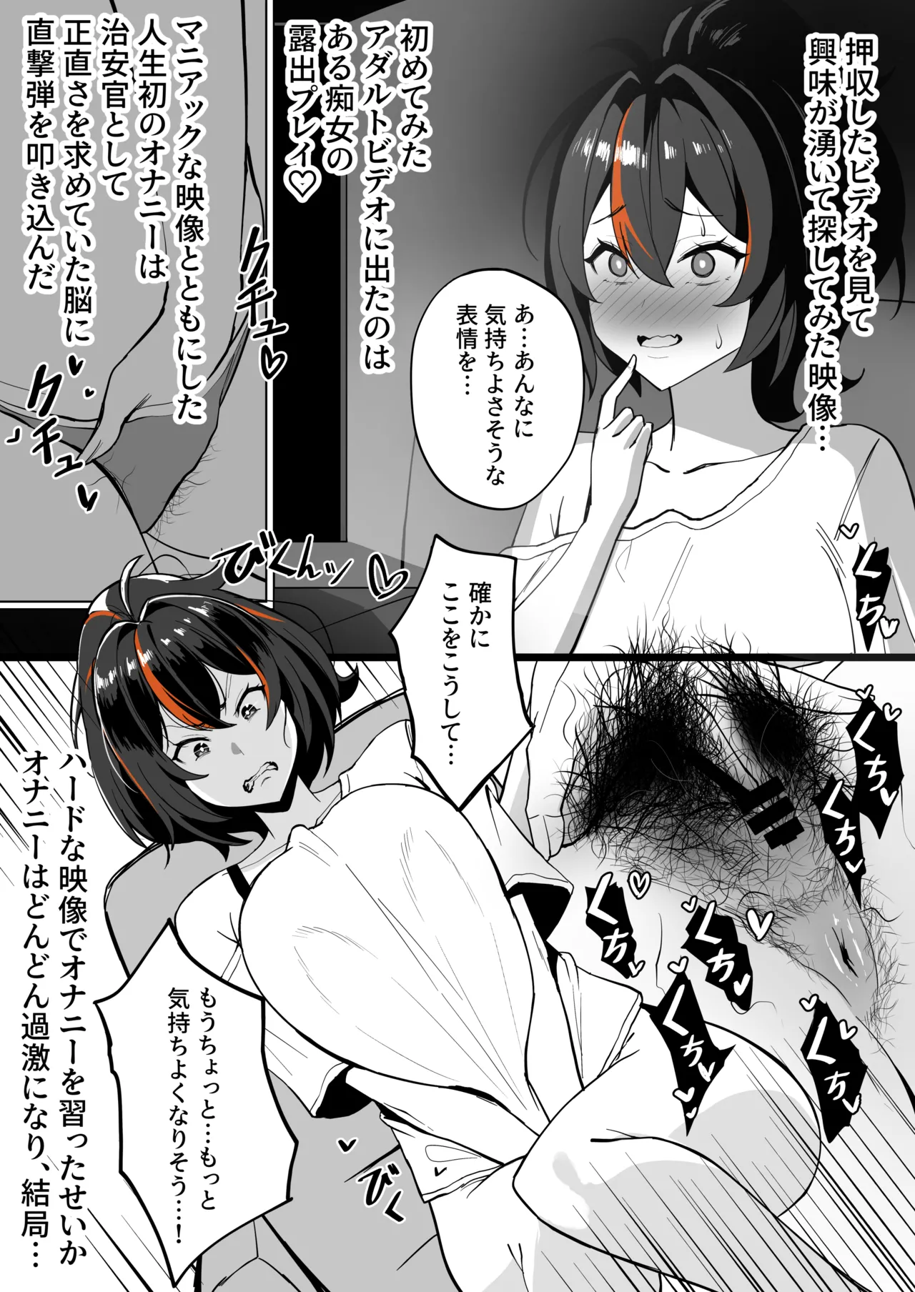 メガネル] 6月 Page.3