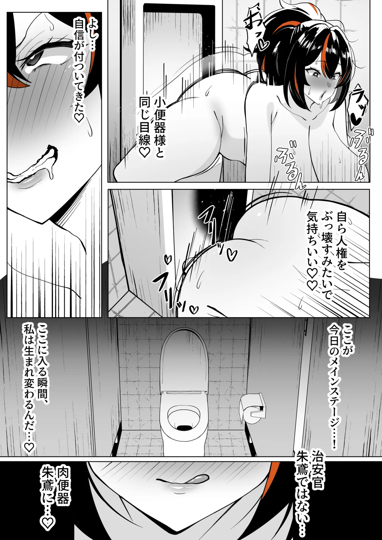 メガネル] 6月 Page.7