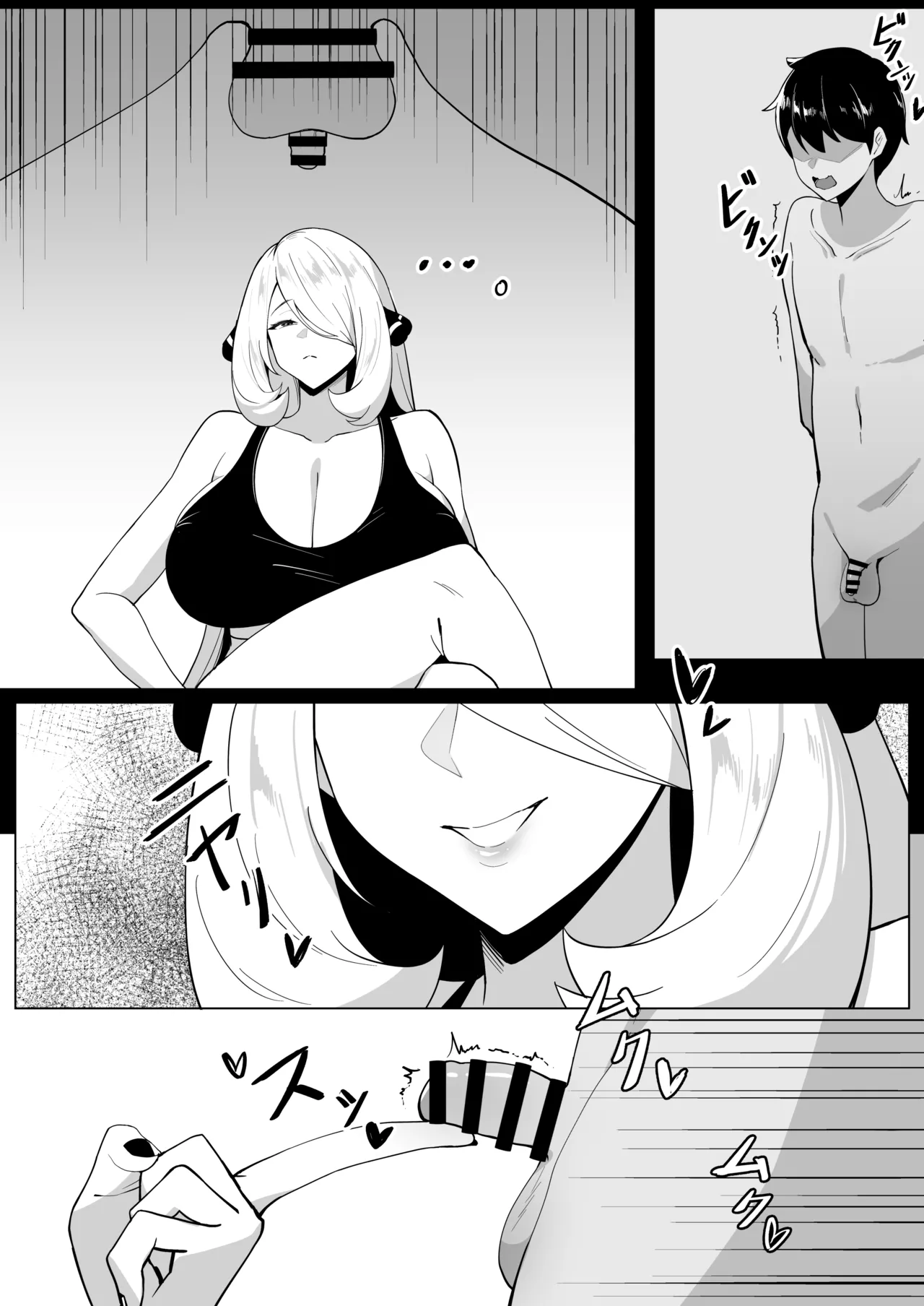 メガネル]1月 Page.2