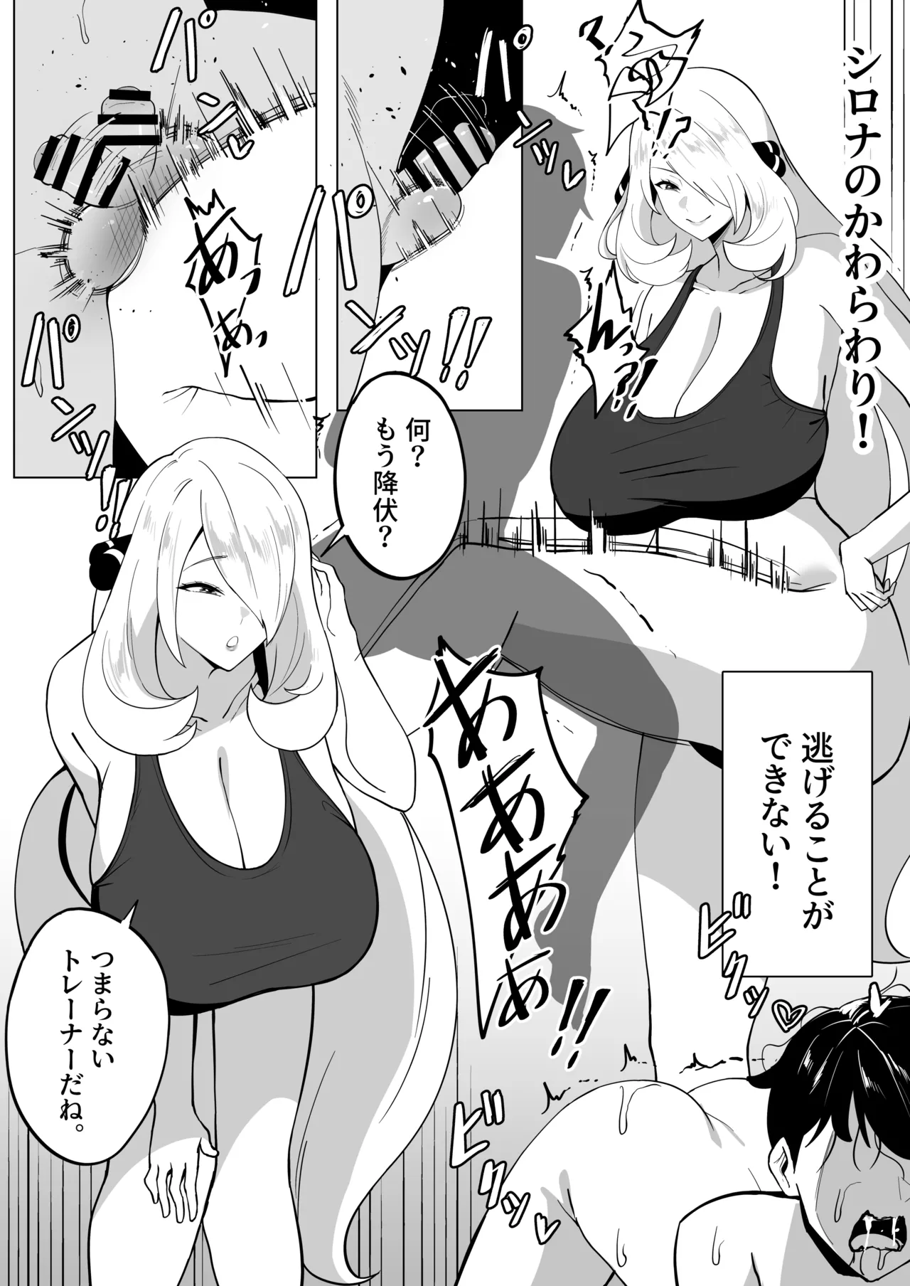 メガネル]1月 Page.5