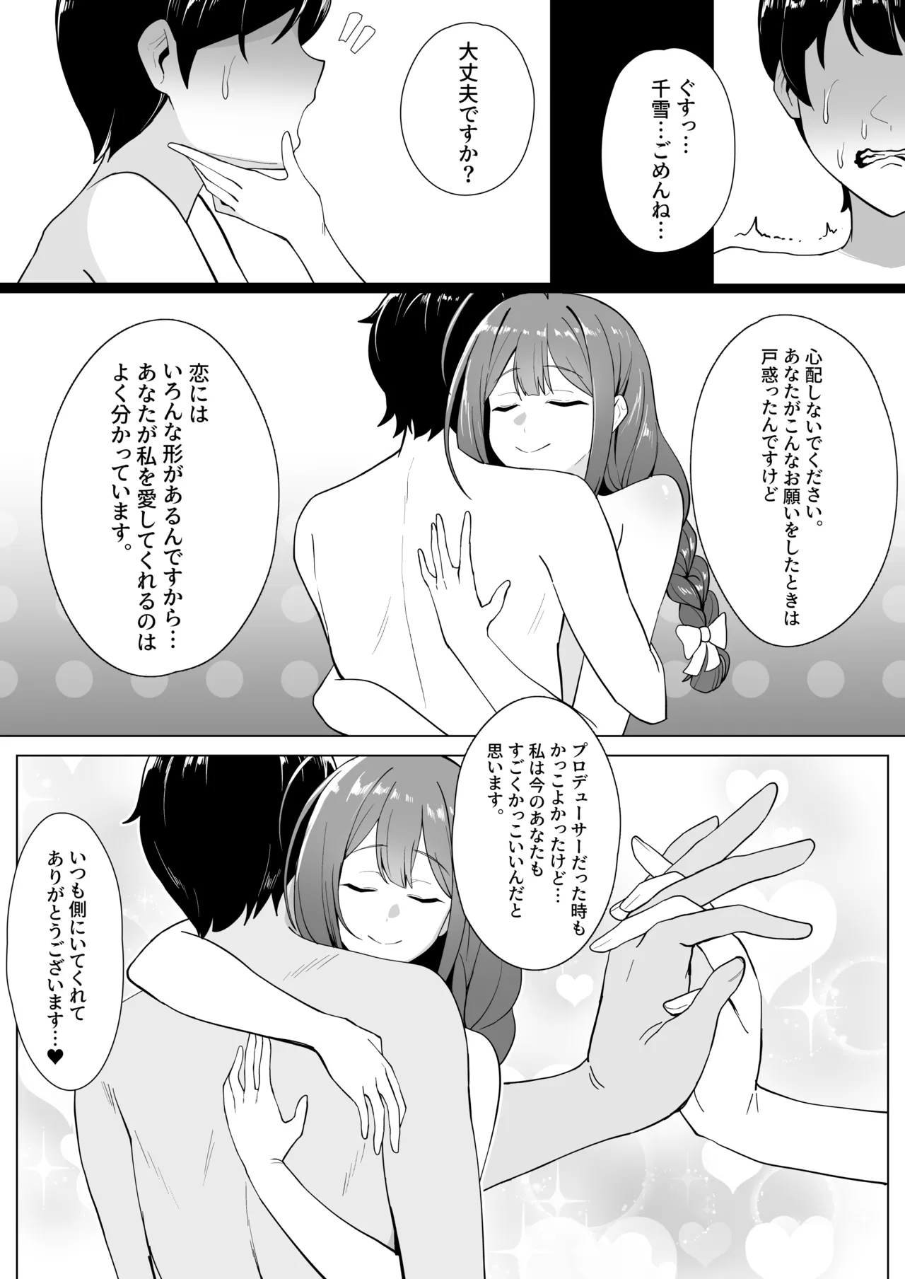 メガネル]2月 Page.7