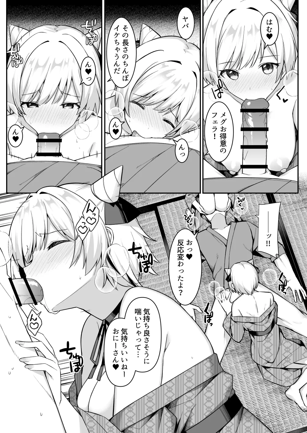 修学旅行で温泉旅館に来たギャル、仲居のデカちんぽでわからせ絶頂 Page.14