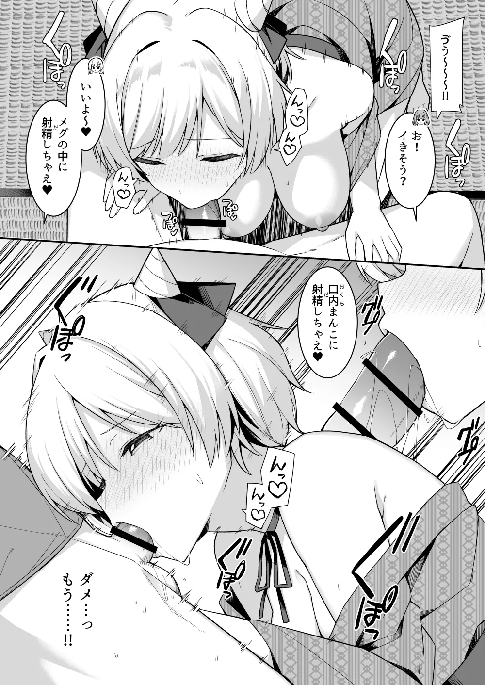 修学旅行で温泉旅館に来たギャル、仲居のデカちんぽでわからせ絶頂 Page.15