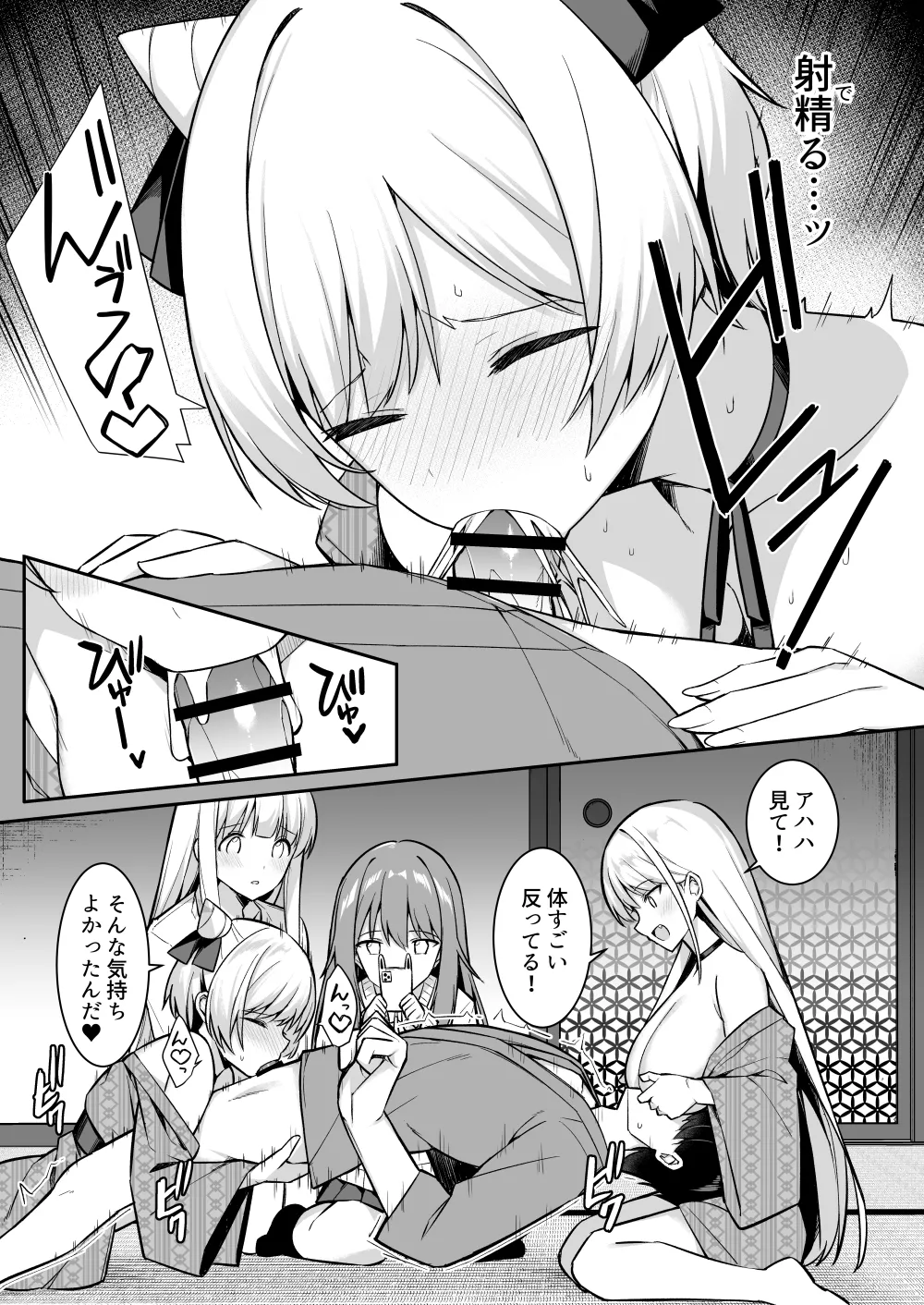 修学旅行で温泉旅館に来たギャル、仲居のデカちんぽでわからせ絶頂 Page.16