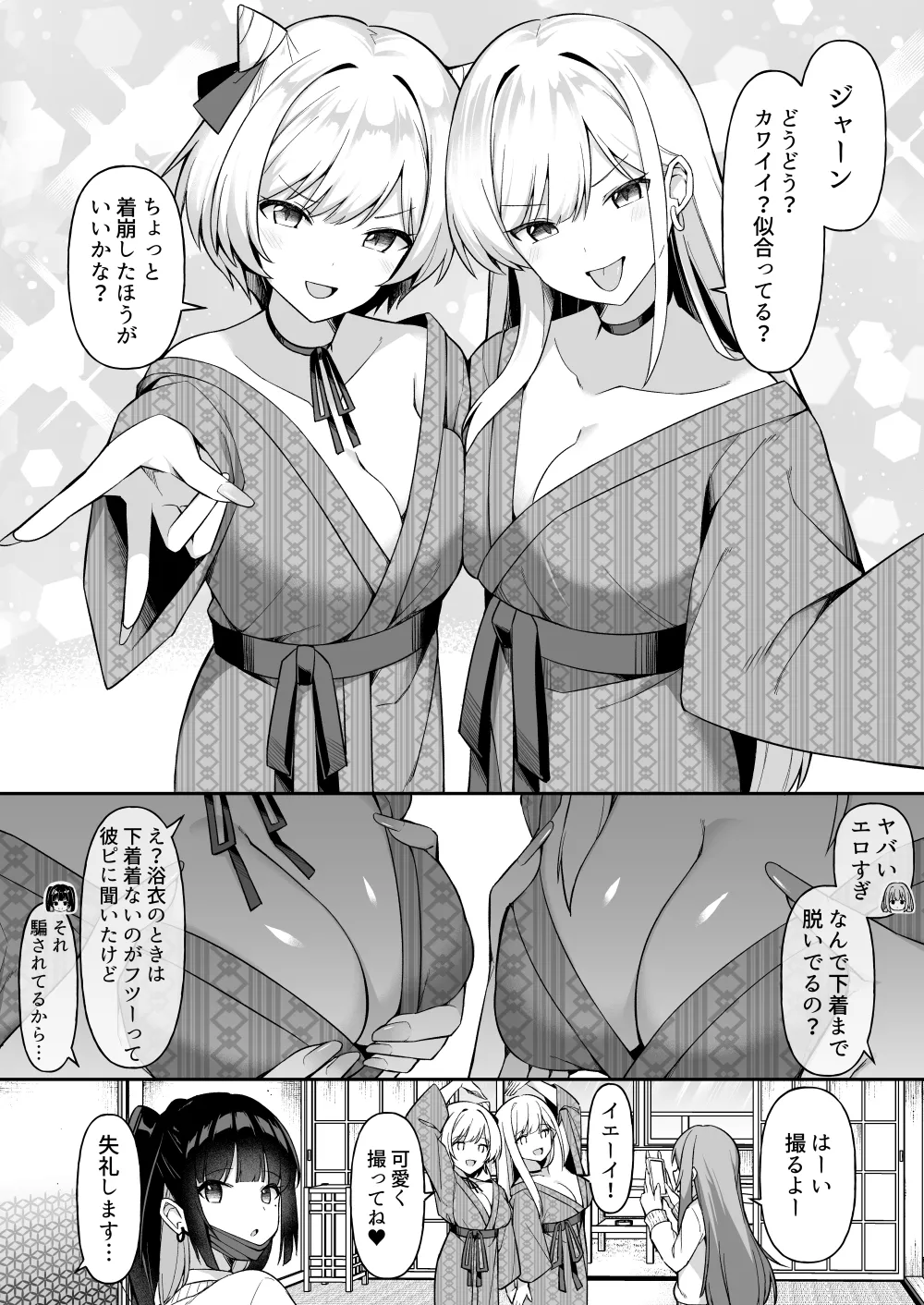 修学旅行で温泉旅館に来たギャル、仲居のデカちんぽでわからせ絶頂 Page.5