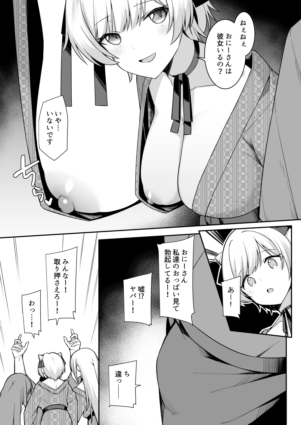 修学旅行で温泉旅館に来たギャル、仲居のデカちんぽでわからせ絶頂 Page.7