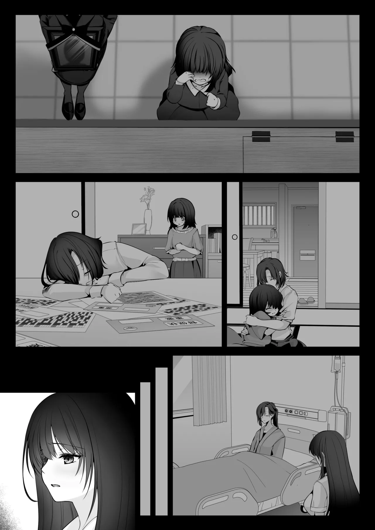 セックスレベリング ～セックスした相手のレベルを上げるスキルで訳アリJKを助けたら溺愛依存される話～ Page.102