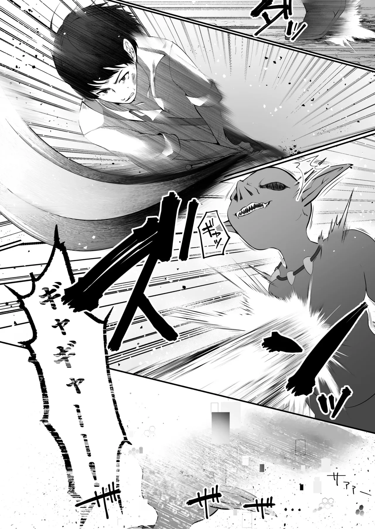 セックスレベリング ～セックスした相手のレベルを上げるスキルで訳アリJKを助けたら溺愛依存される話～ Page.11