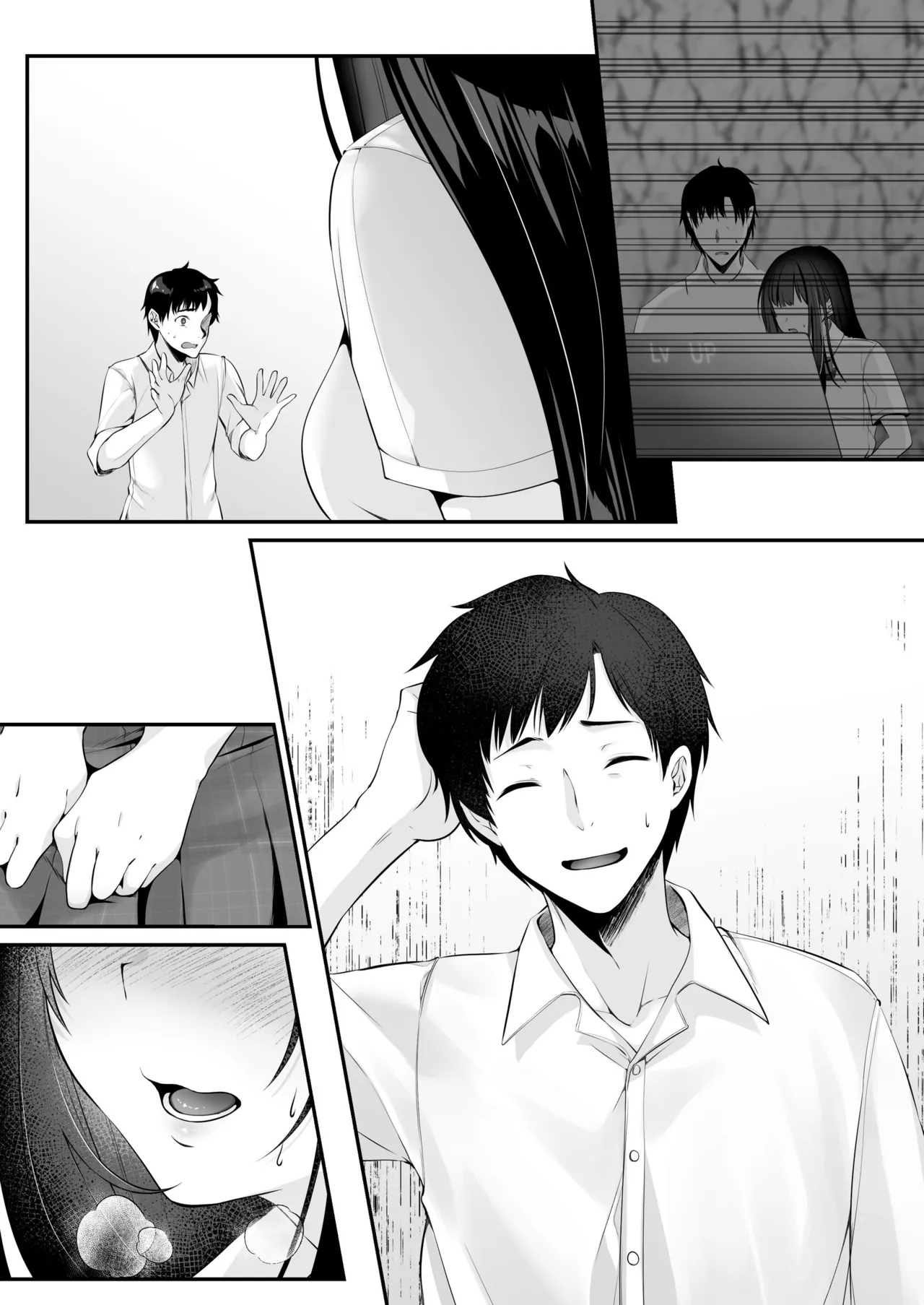 セックスレベリング ～セックスした相手のレベルを上げるスキルで訳アリJKを助けたら溺愛依存される話～ Page.120