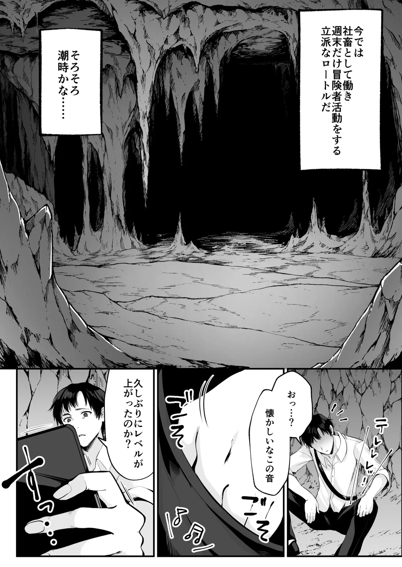 セックスレベリング ～セックスした相手のレベルを上げるスキルで訳アリJKを助けたら溺愛依存される話～ Page.13