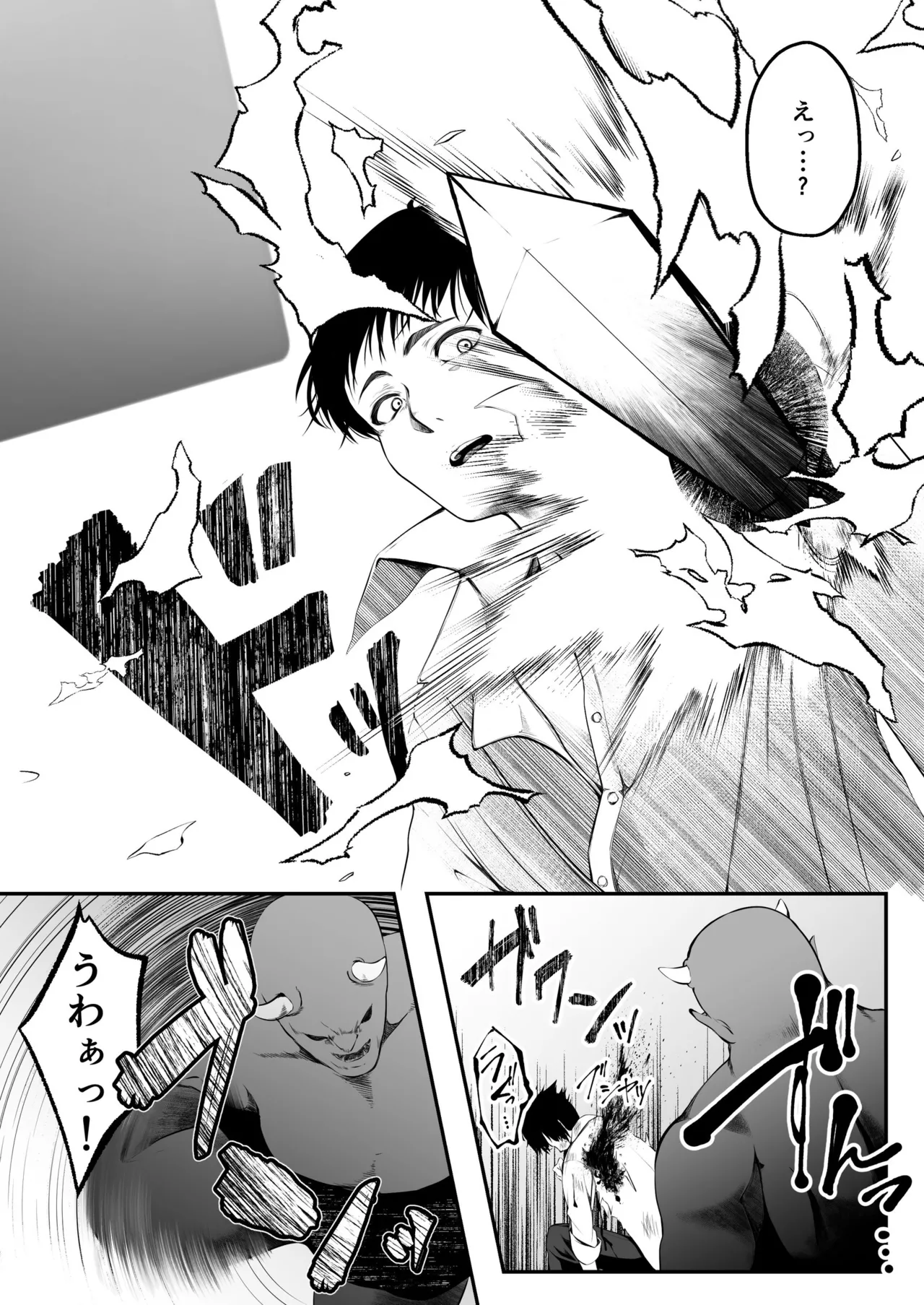 セックスレベリング ～セックスした相手のレベルを上げるスキルで訳アリJKを助けたら溺愛依存される話～ Page.17