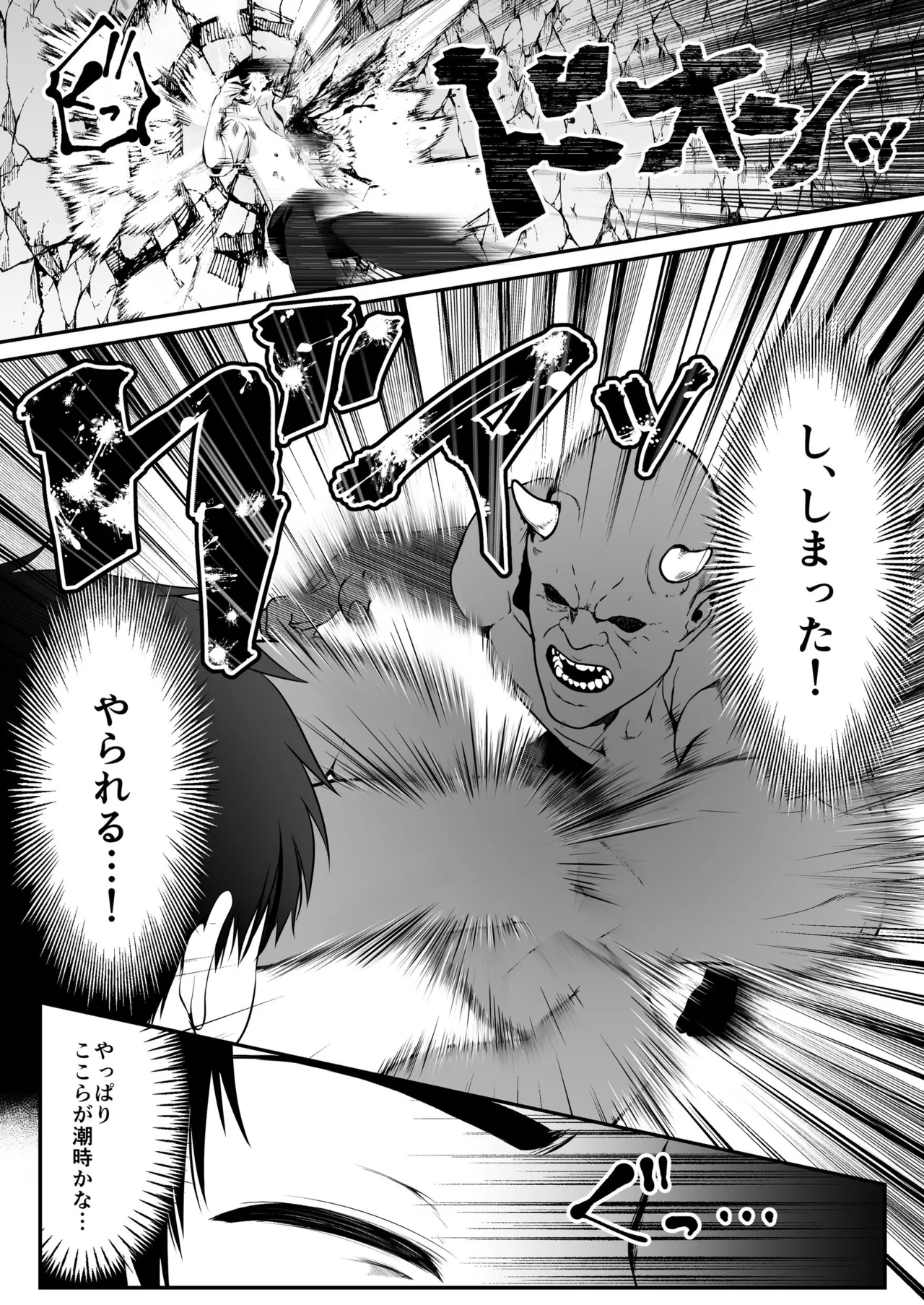 セックスレベリング ～セックスした相手のレベルを上げるスキルで訳アリJKを助けたら溺愛依存される話～ Page.18