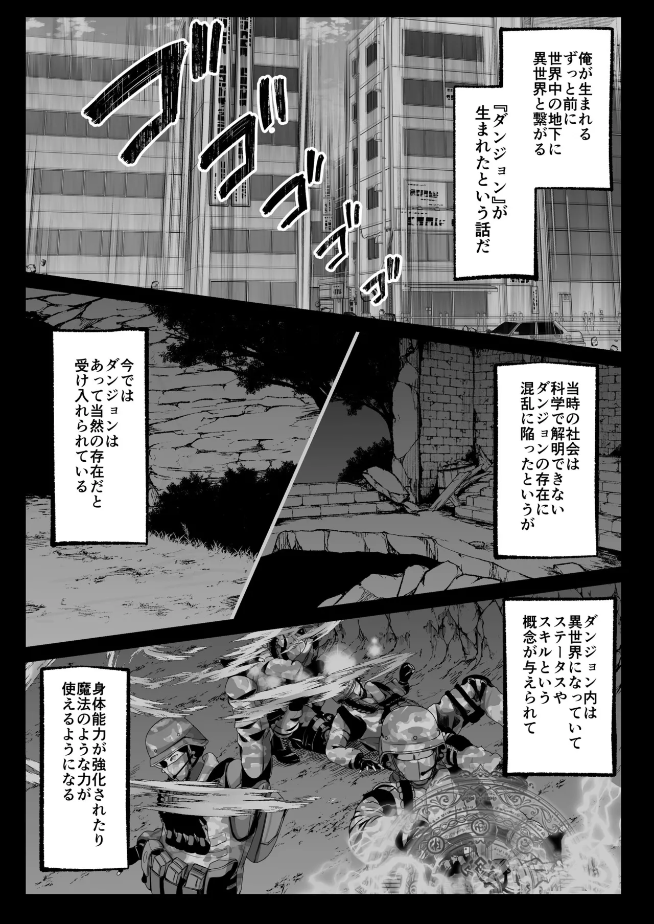 セックスレベリング ～セックスした相手のレベルを上げるスキルで訳アリJKを助けたら溺愛依存される話～ Page.6