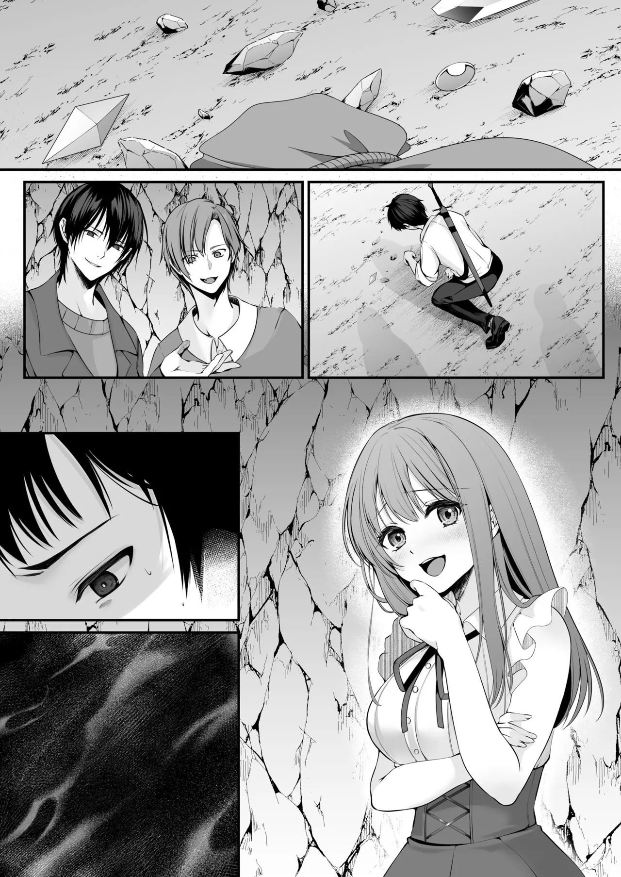 セックスレベリング ～セックスした相手のレベルを上げるスキルで訳アリJKを助けたら溺愛依存される話～ Page.75