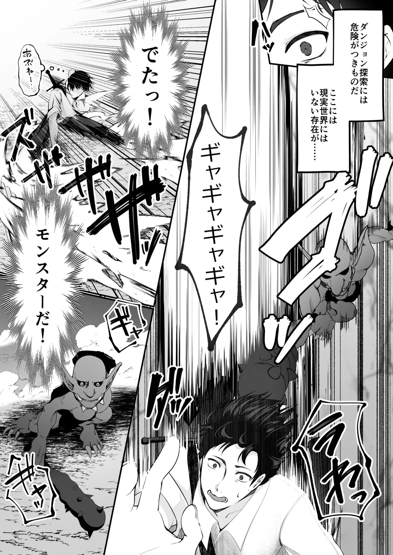 セックスレベリング ～セックスした相手のレベルを上げるスキルで訳アリJKを助けたら溺愛依存される話～ Page.8