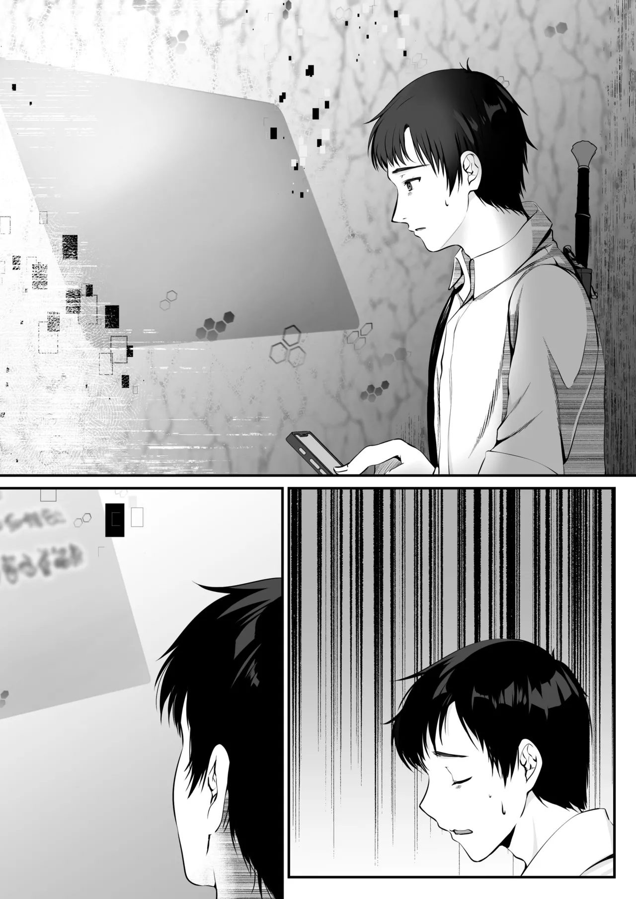 セックスレベリング ～セックスした相手のレベルを上げるスキルで訳アリJKを助けたら溺愛依存される話～ Page.85