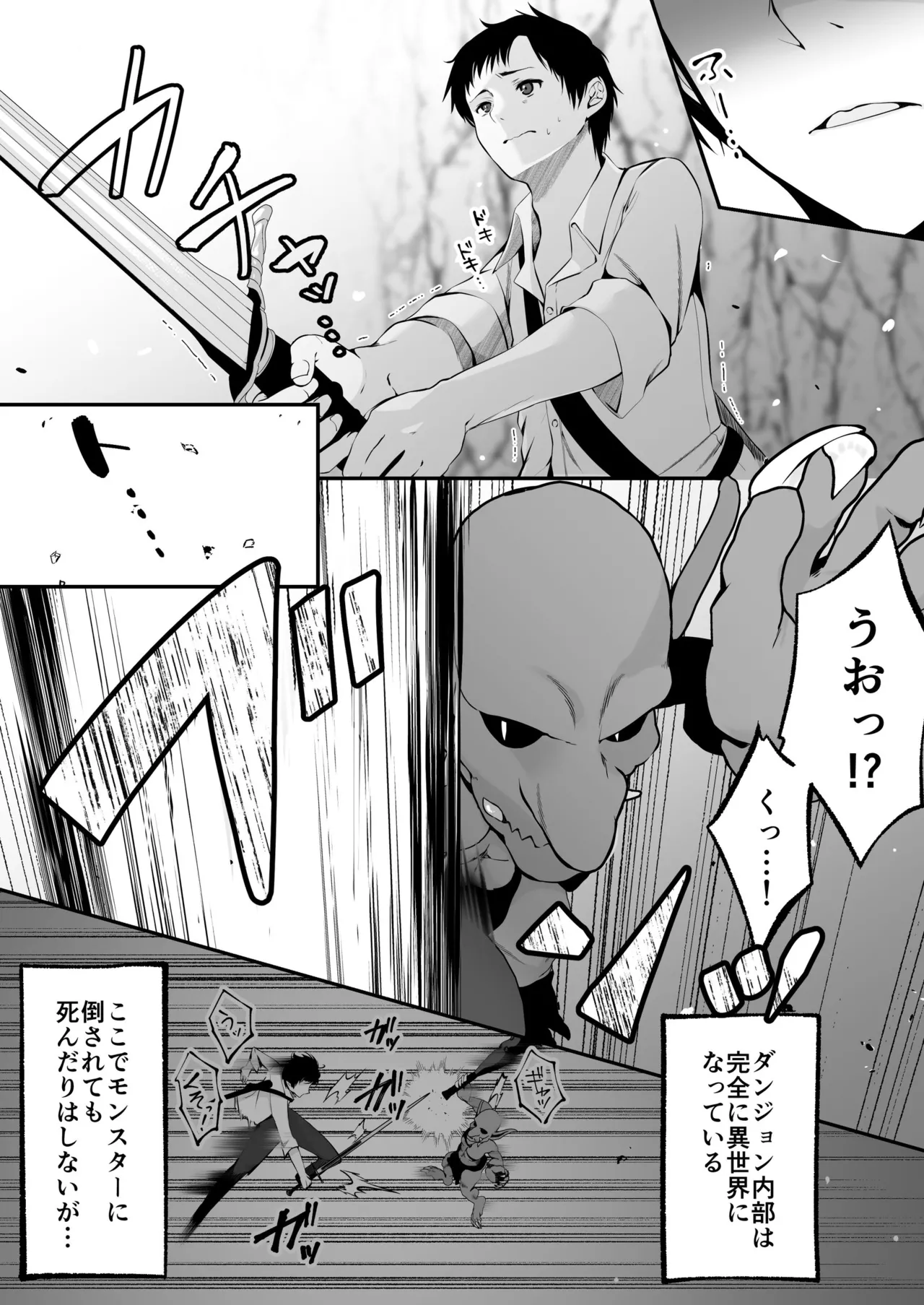 セックスレベリング ～セックスした相手のレベルを上げるスキルで訳アリJKを助けたら溺愛依存される話～ Page.9