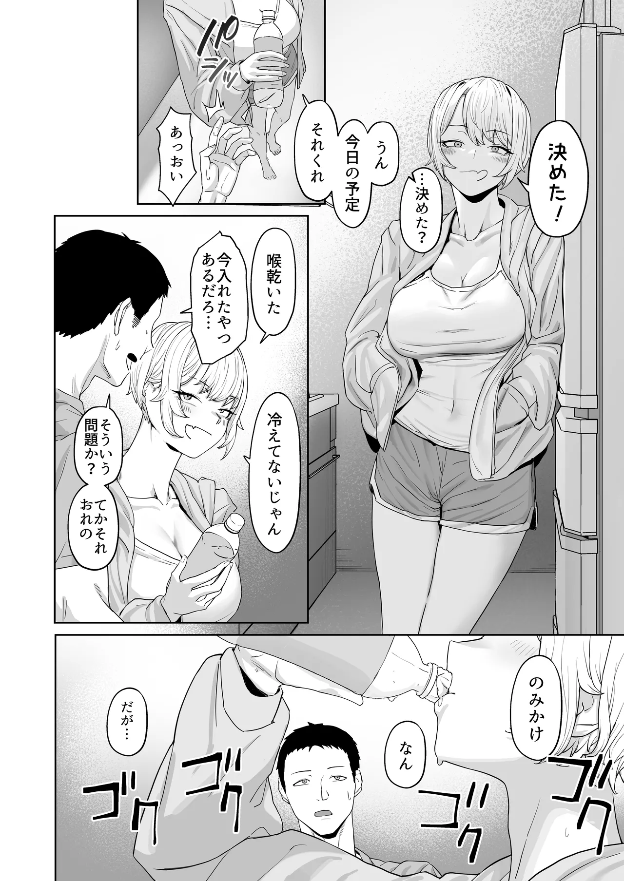 ヤってみろよ恋人同士がやるラブラブHってやつをよぉっ Page.11