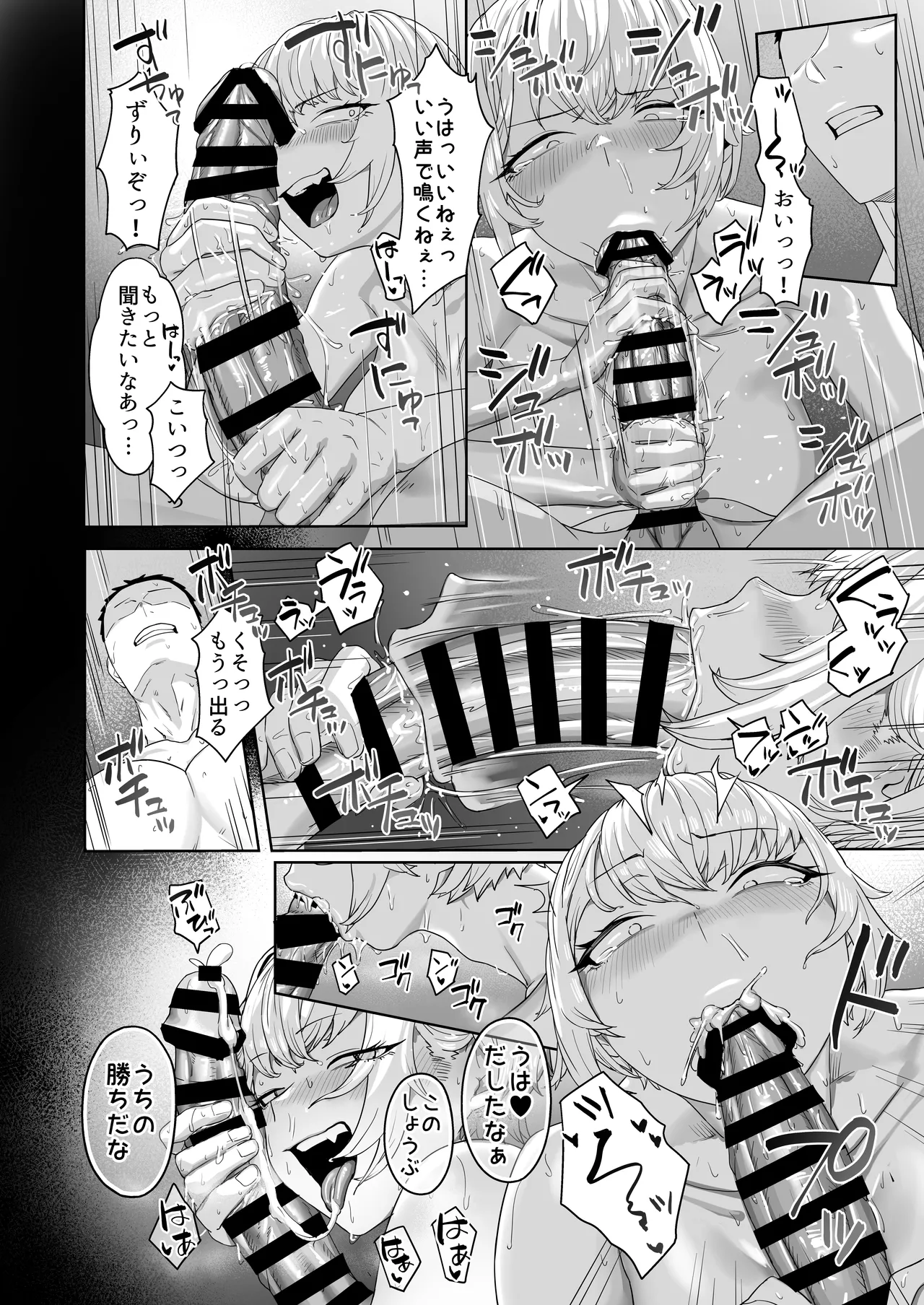 ヤってみろよ恋人同士がやるラブラブHってやつをよぉっ Page.21