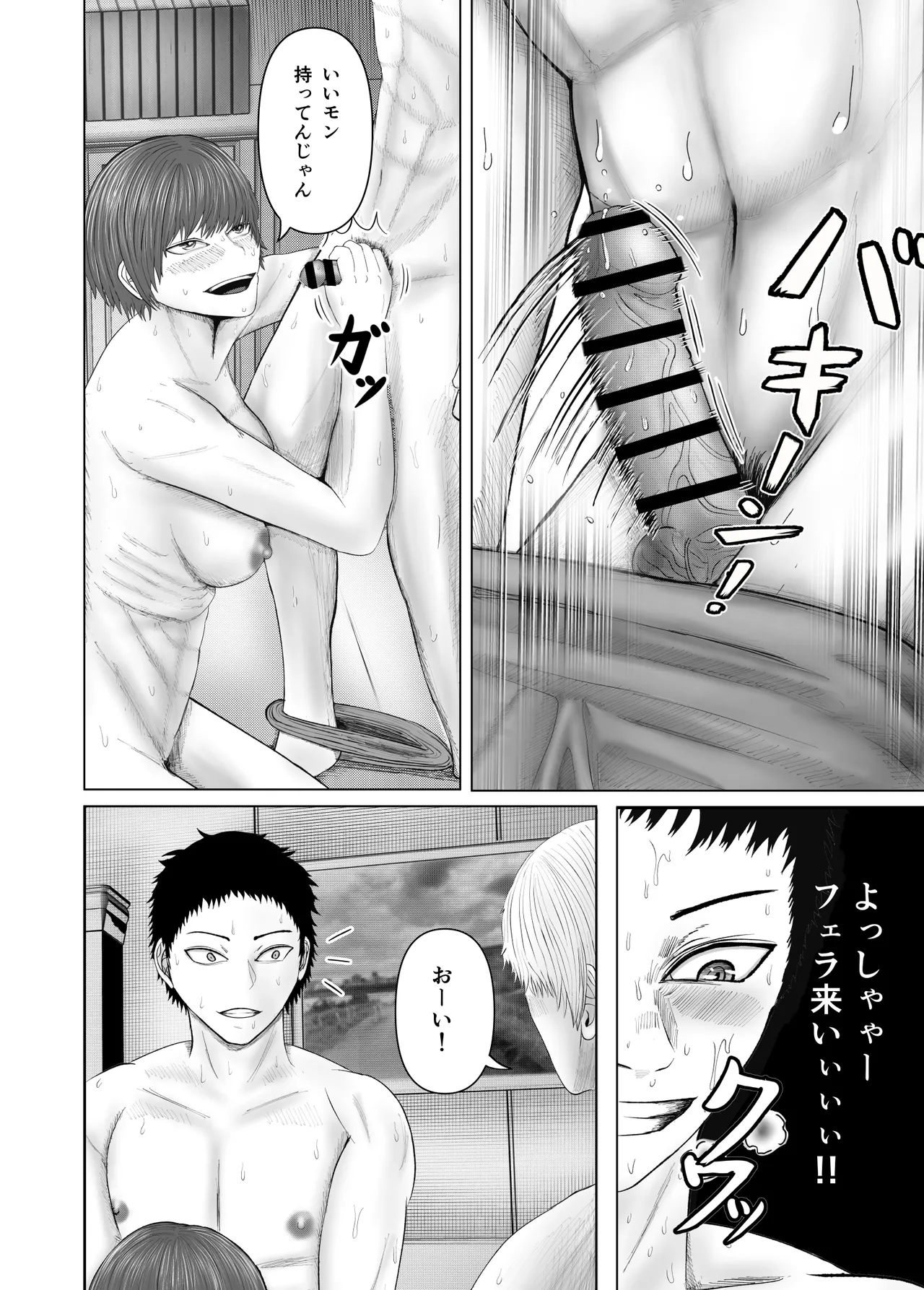 お姉さんといっしょ ～催眠実験でクラスメイトと乱交した話～ Page.19