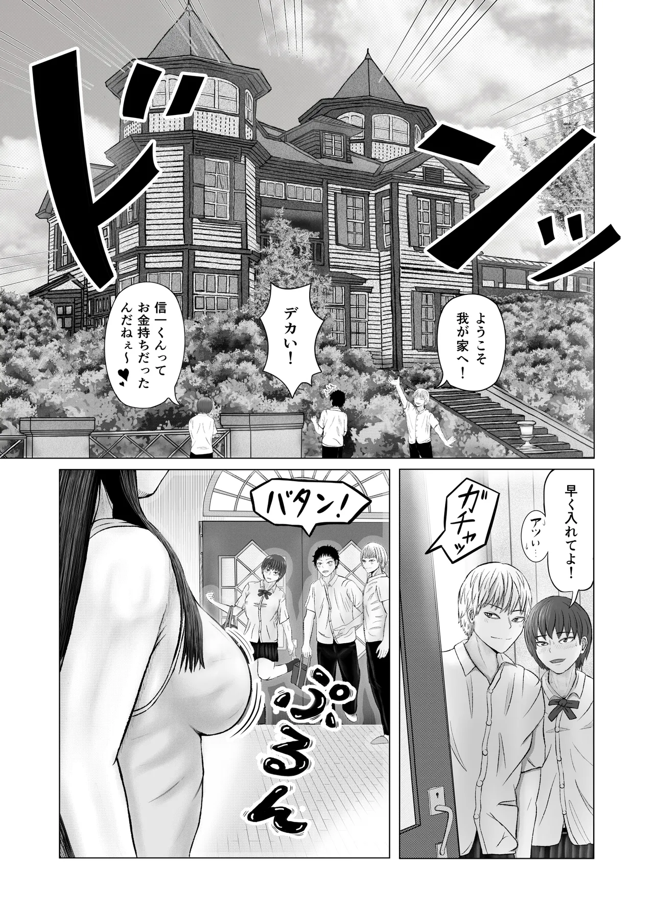 お姉さんといっしょ ～催眠実験でクラスメイトと乱交した話～ Page.4