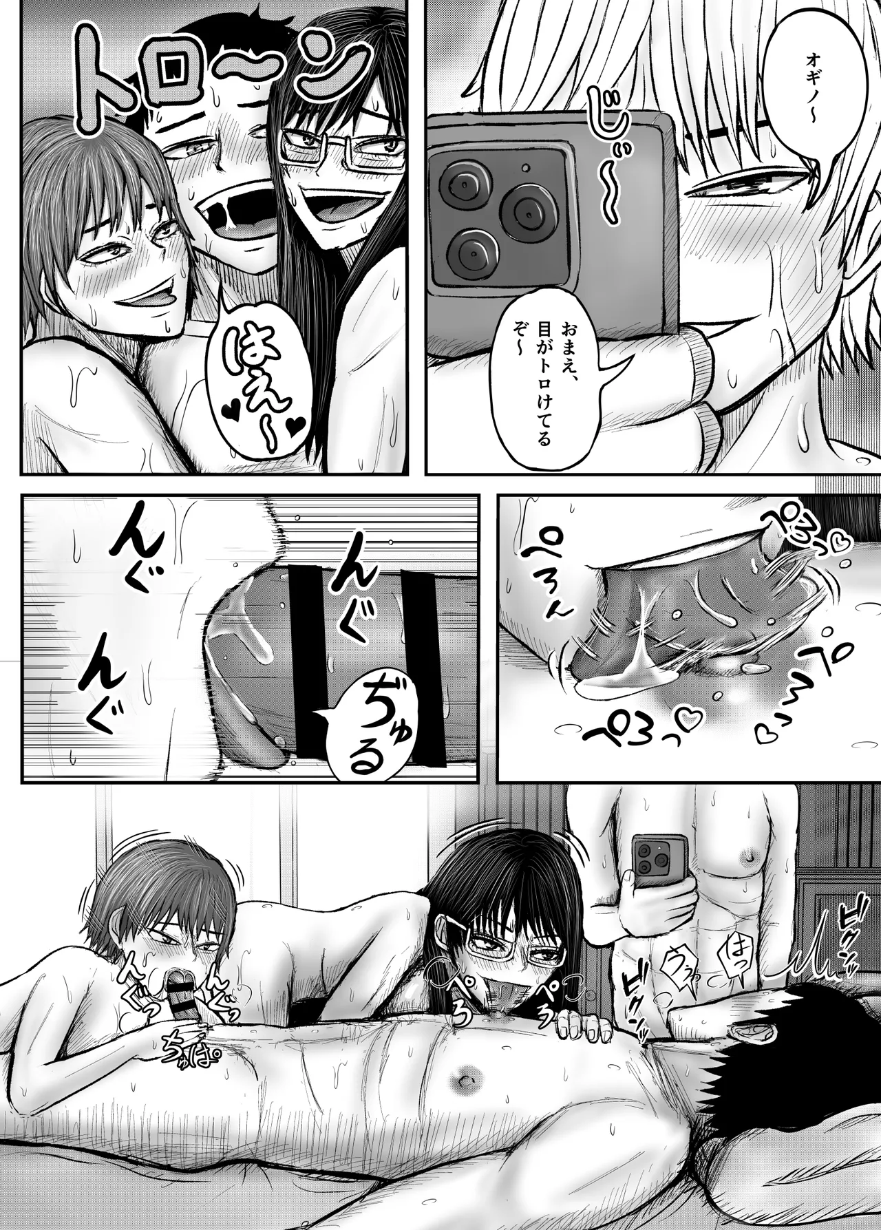 お姉さんといっしょ ～催眠実験でクラスメイトと乱交した話～ Page.51