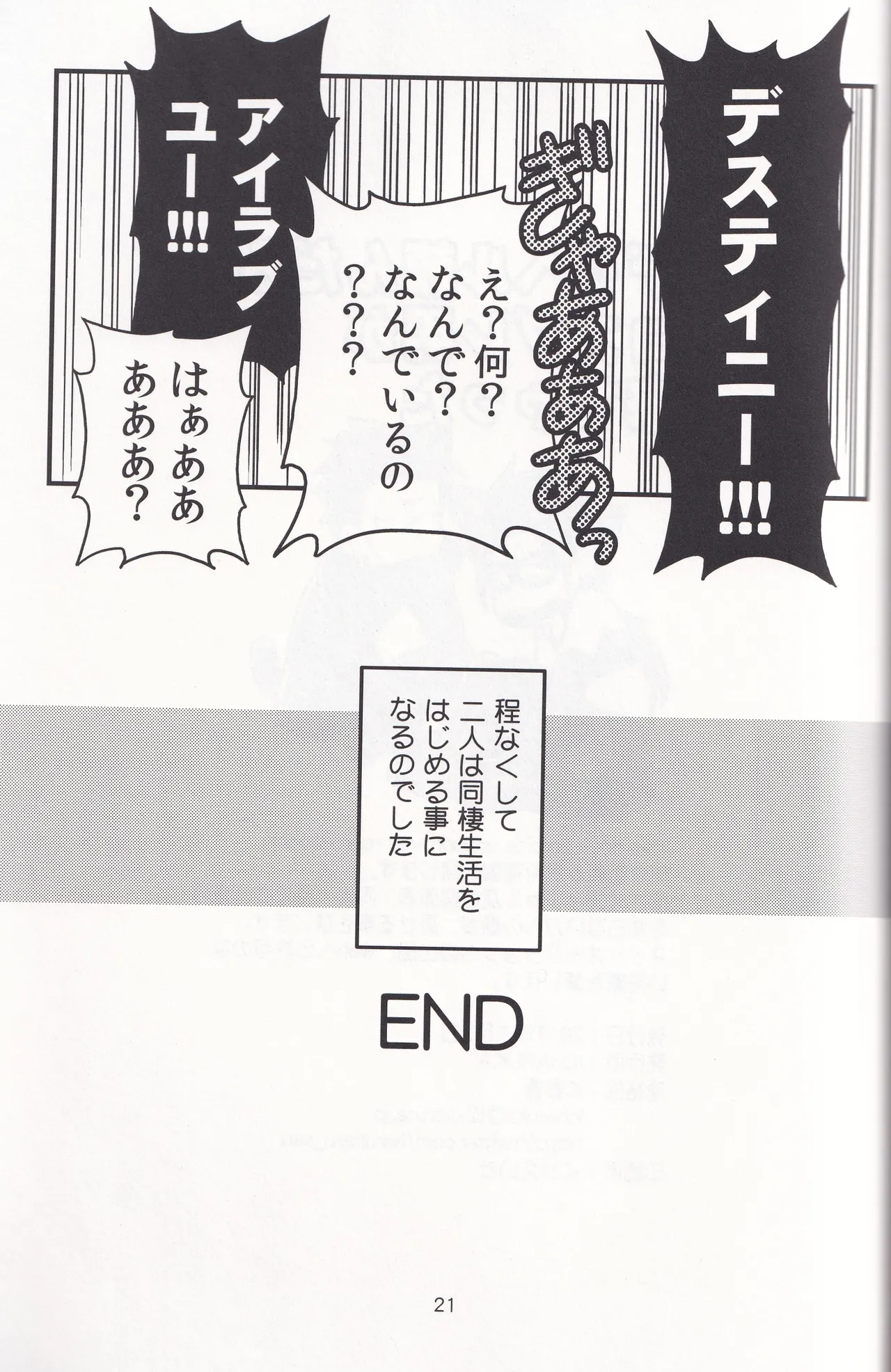 Delivery Health Tanondara Cosplay-Otoko ga Kichatta Page.21