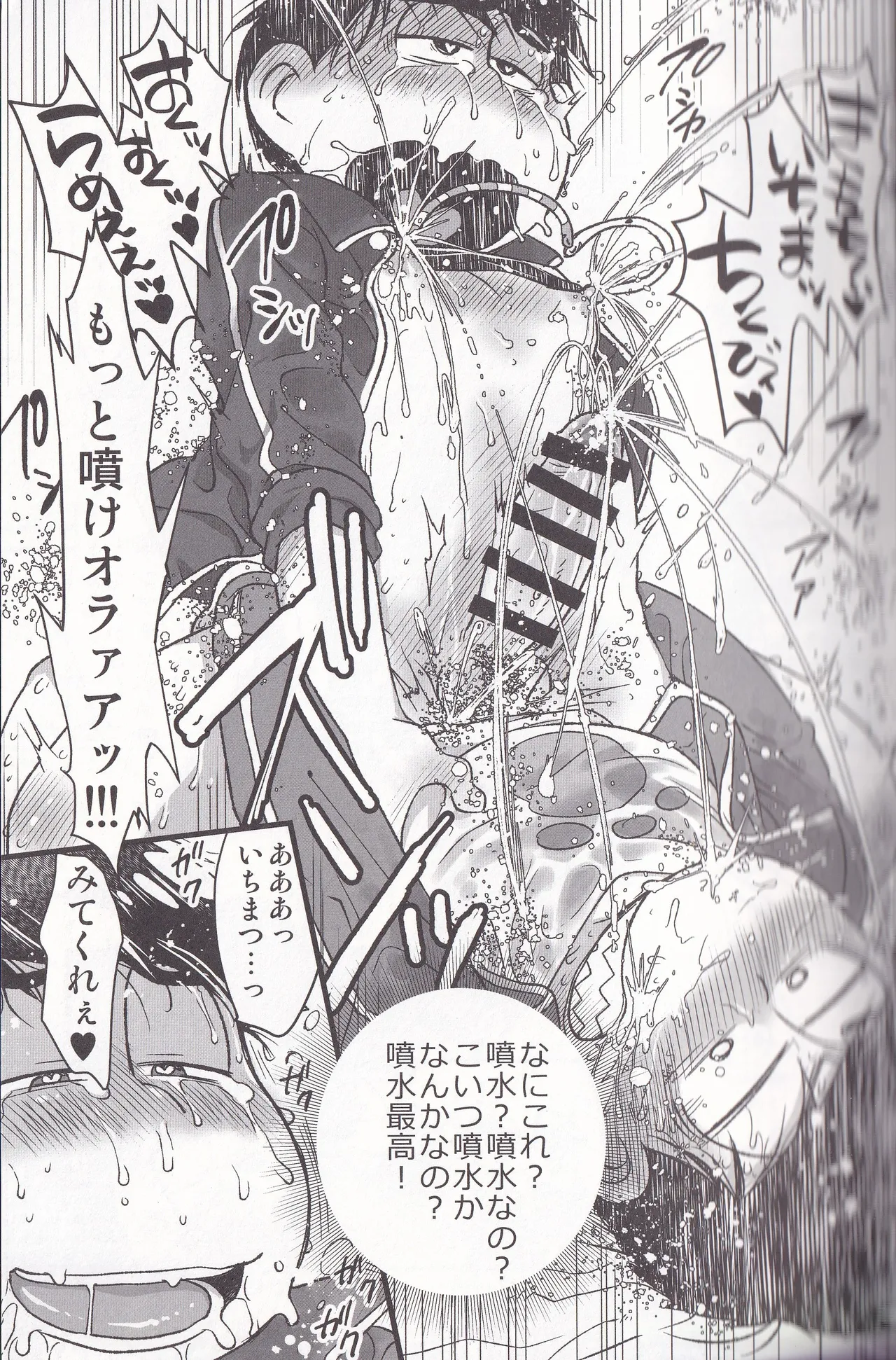 Jinan no Chikubi Kara wa Yume to Kibou ga Koboreteimasu Page.21