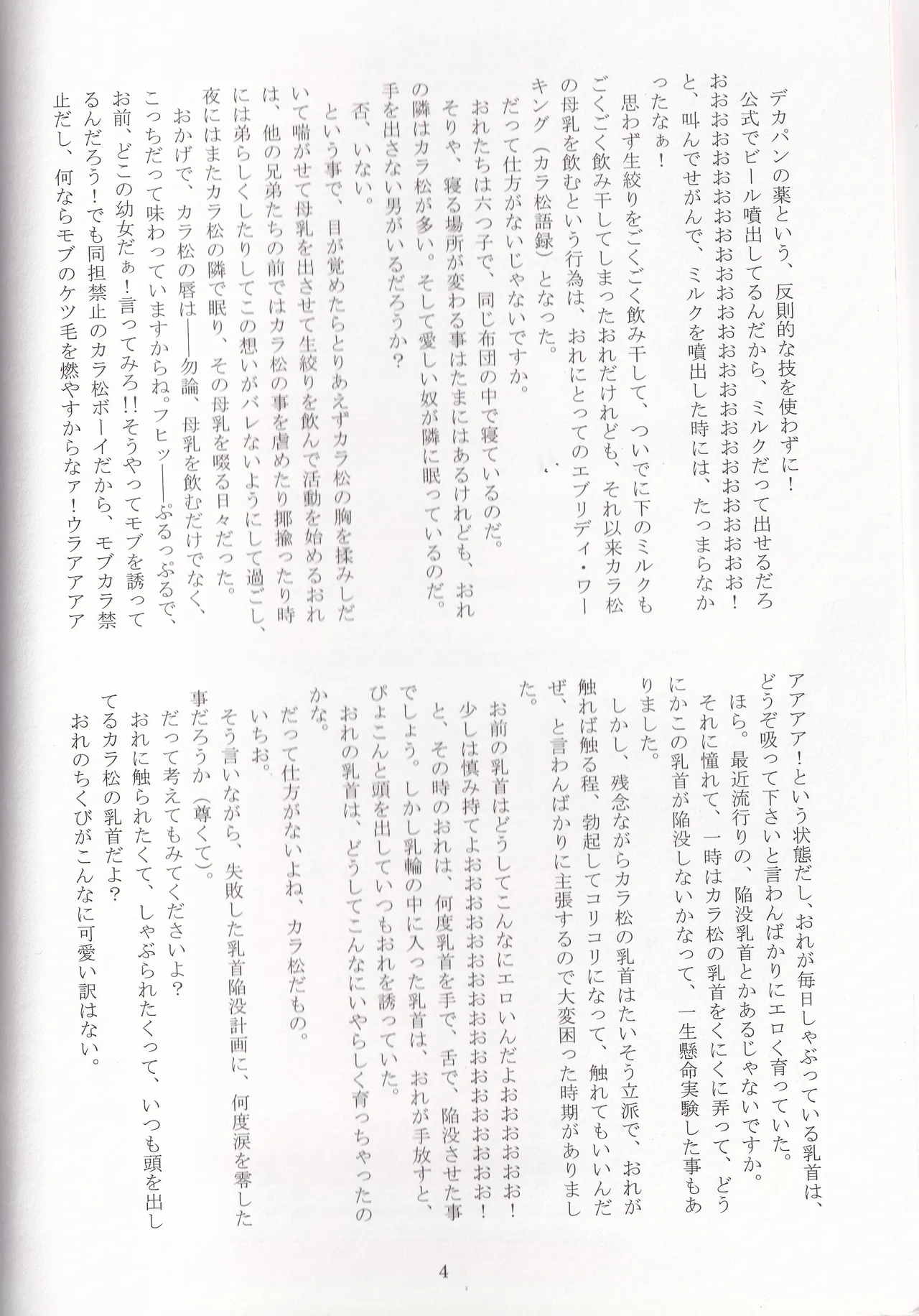 Jinan no Chikubi Kara wa Yume to Kibou ga Koboreteimasu Page.27