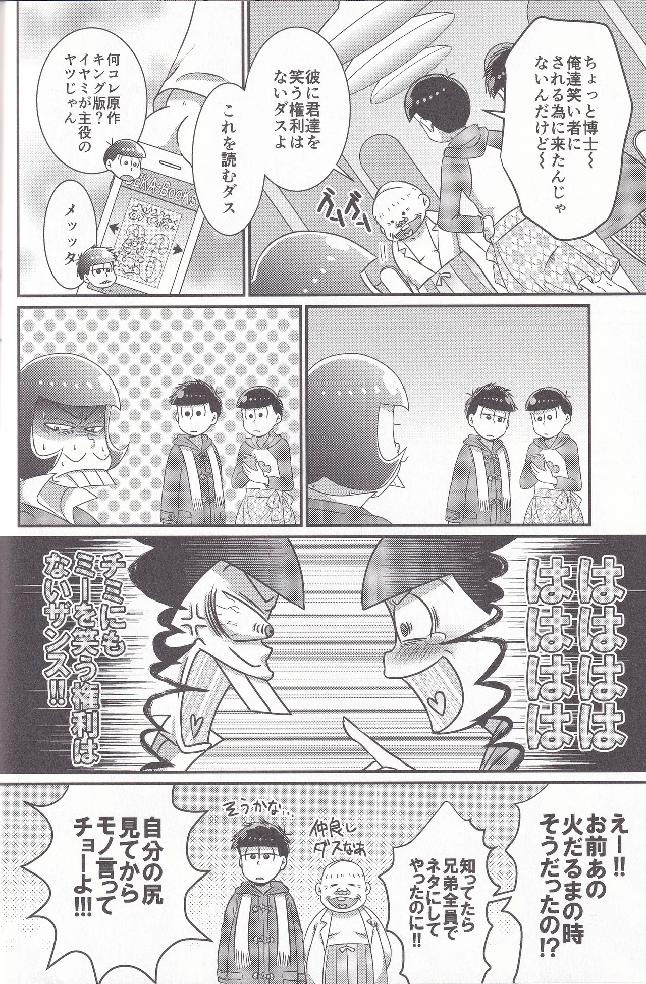 Dynamite Medication Page.16