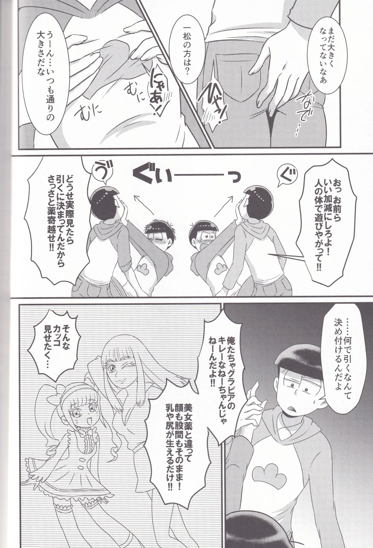 Dynamite Medication Page.26