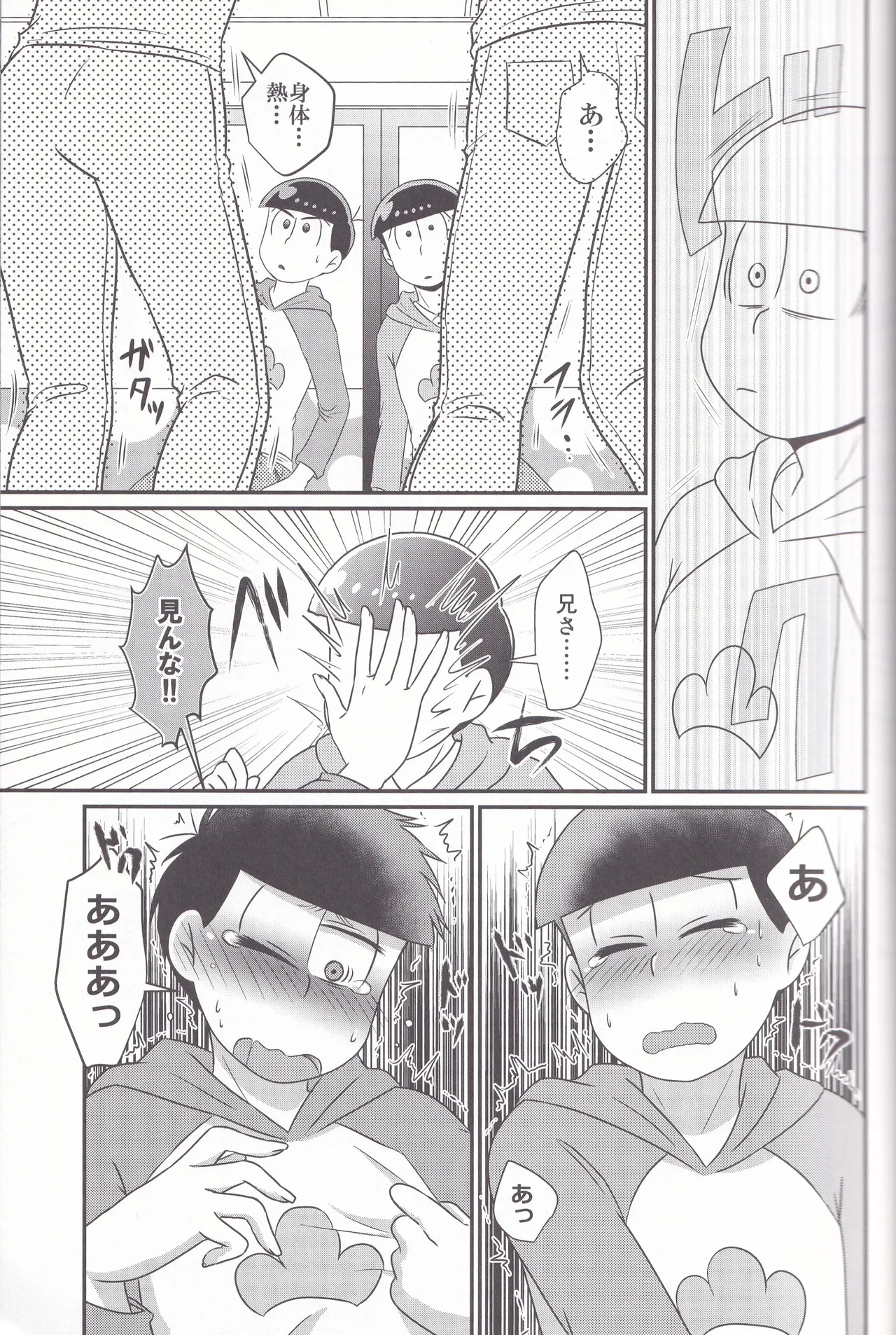 Dynamite Medication Page.27