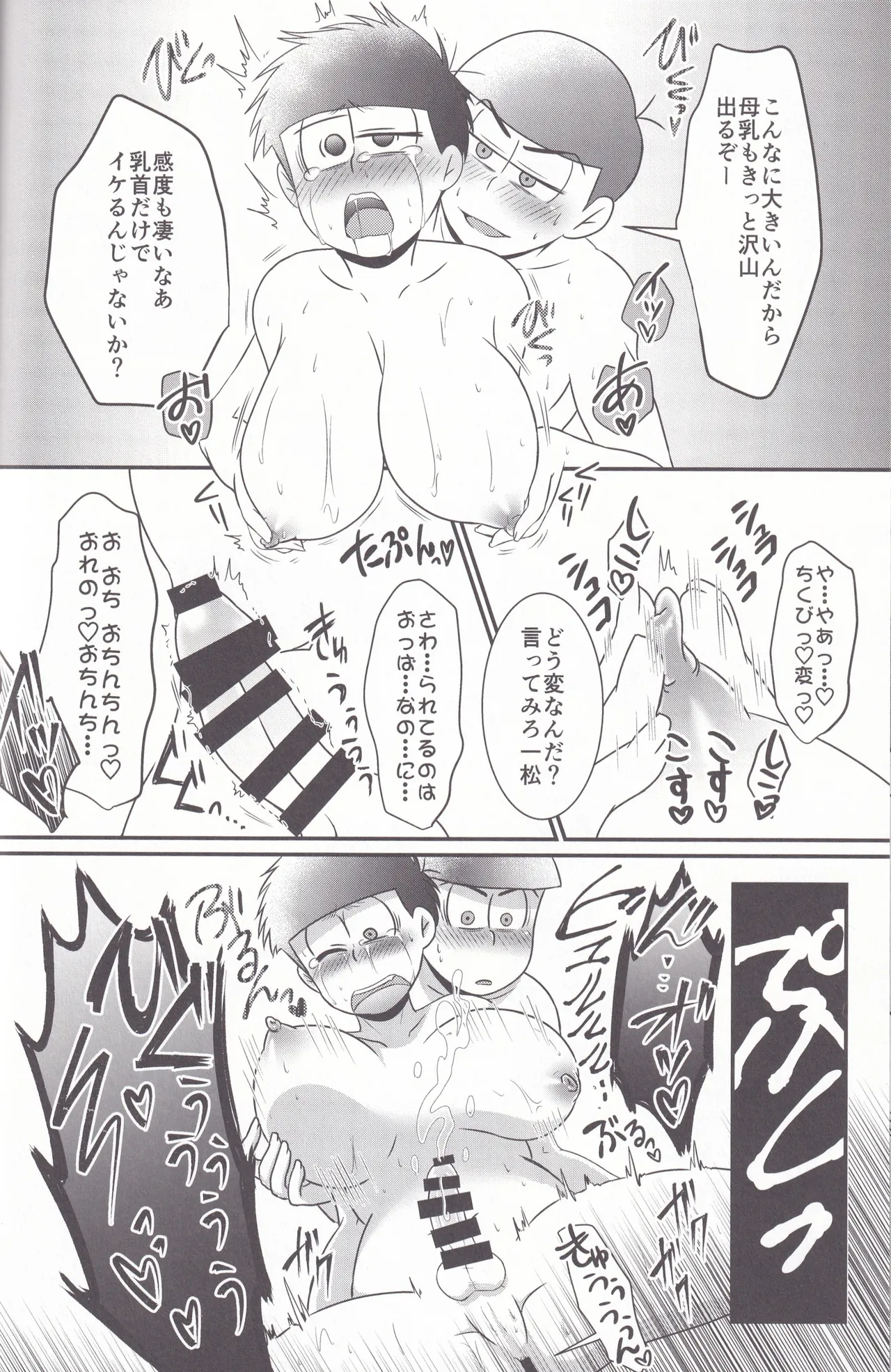 Dynamite Medication Page.34