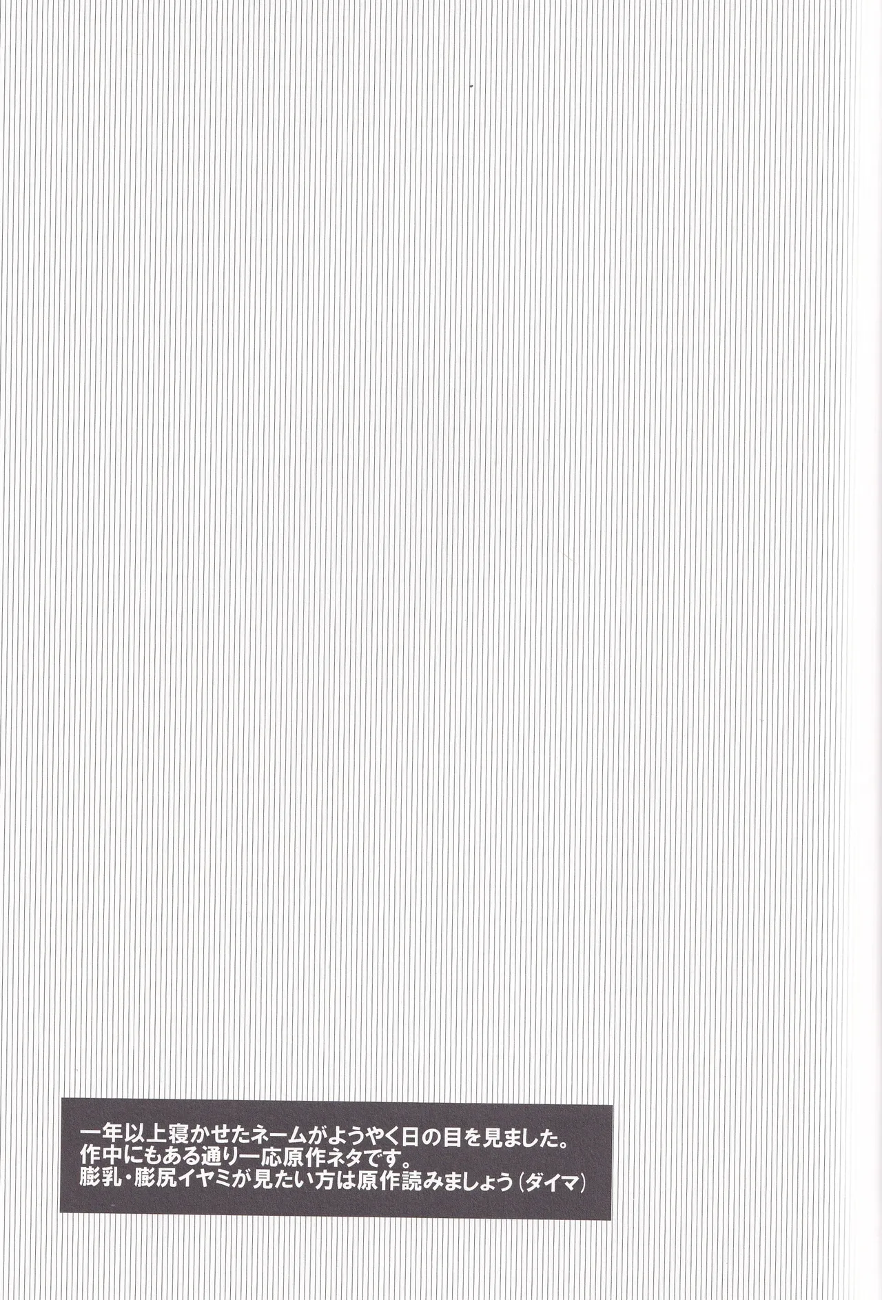 Dynamite Medication Page.39