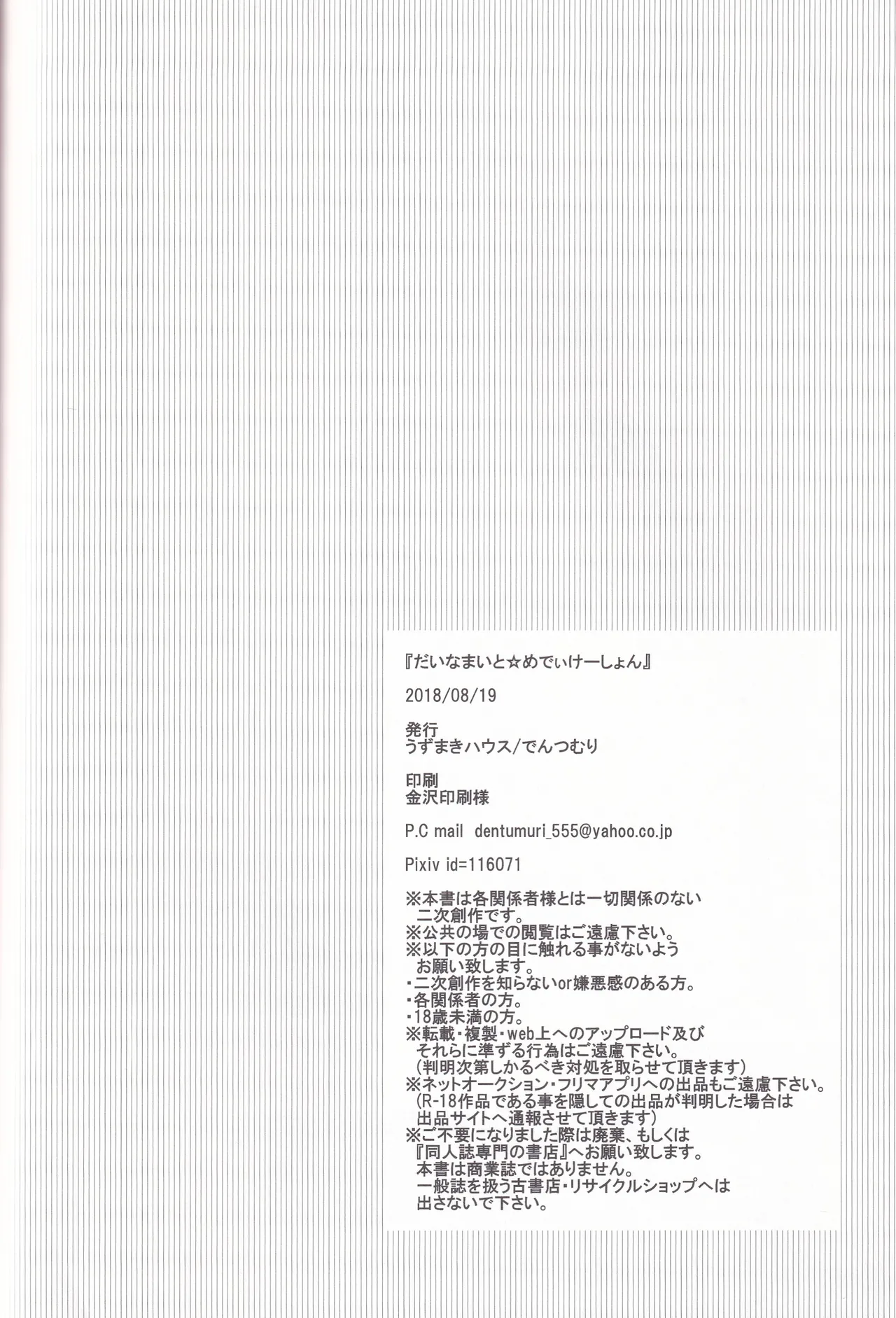 Dynamite Medication Page.40