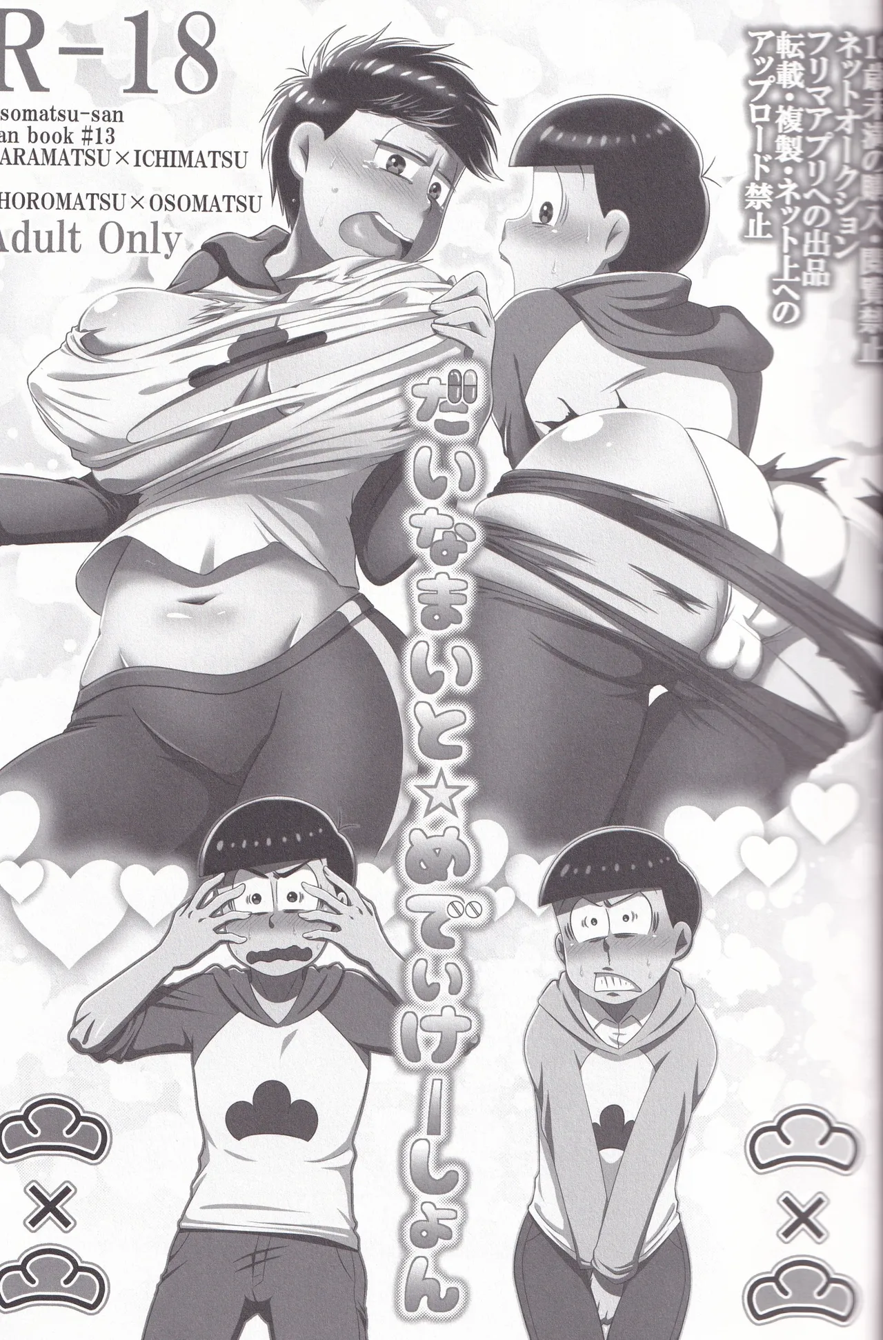 Dynamite Medication Page.5