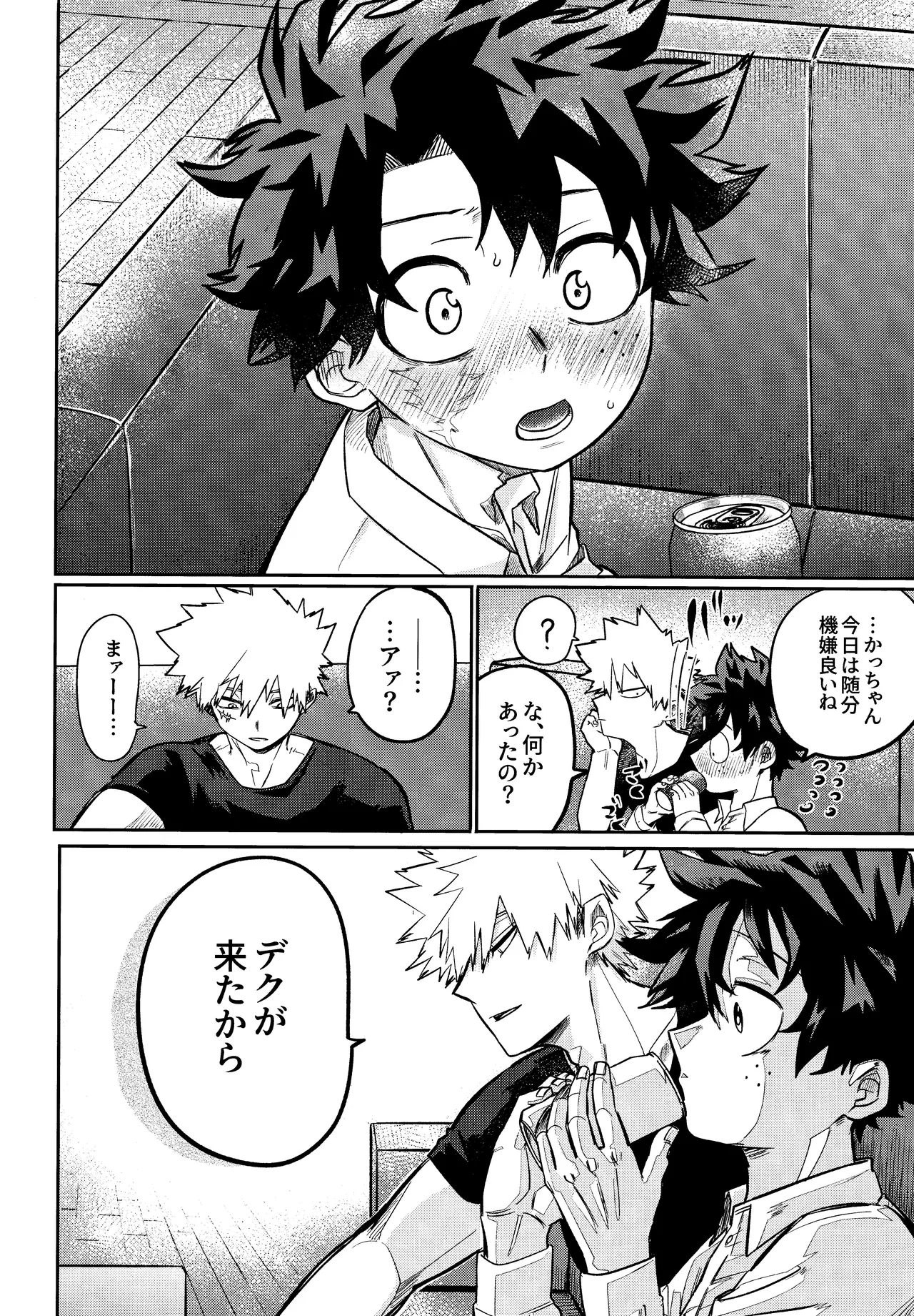 Andon no hi de tabako o nomu Page.25