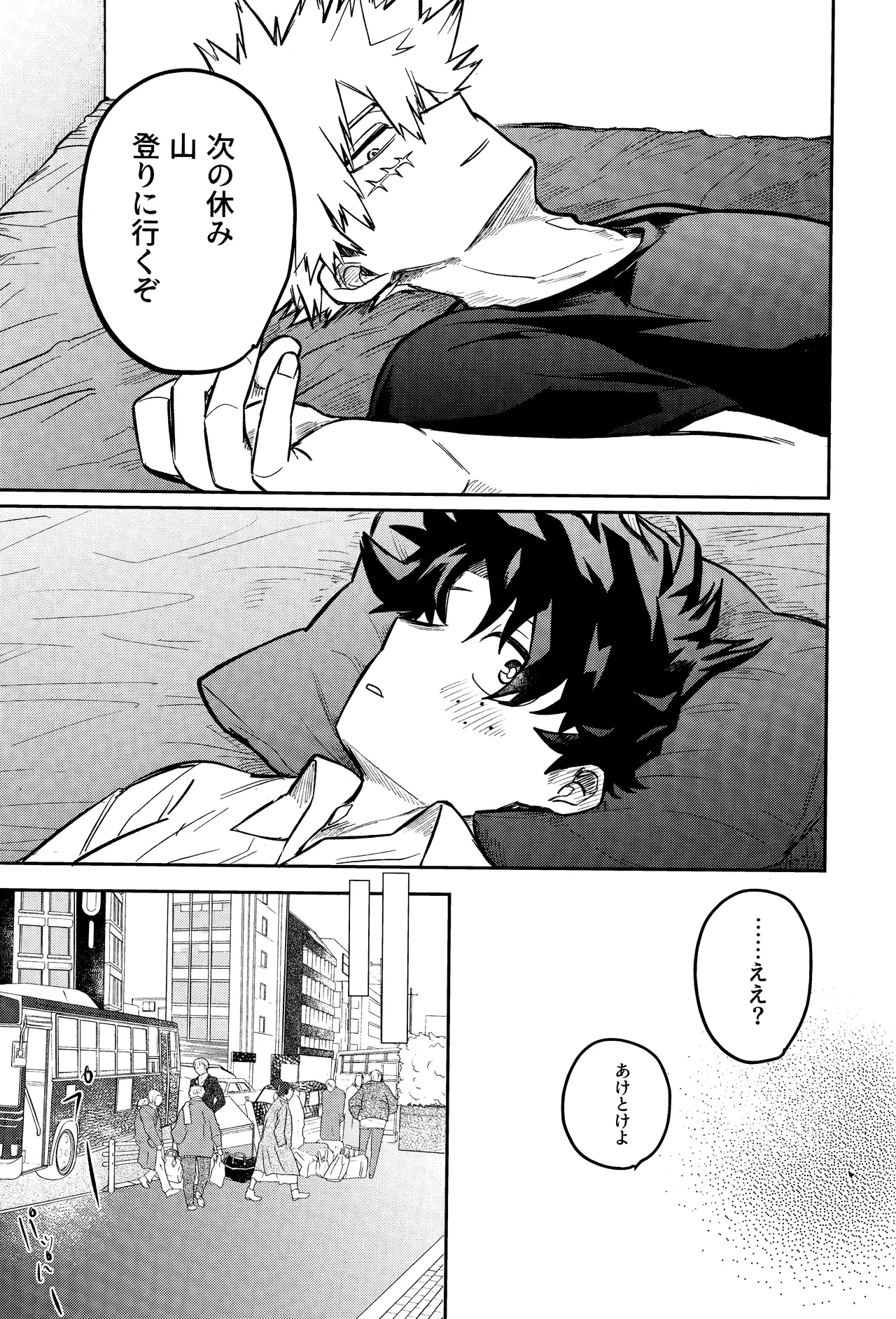 Andon no hi de tabako o nomu Page.32