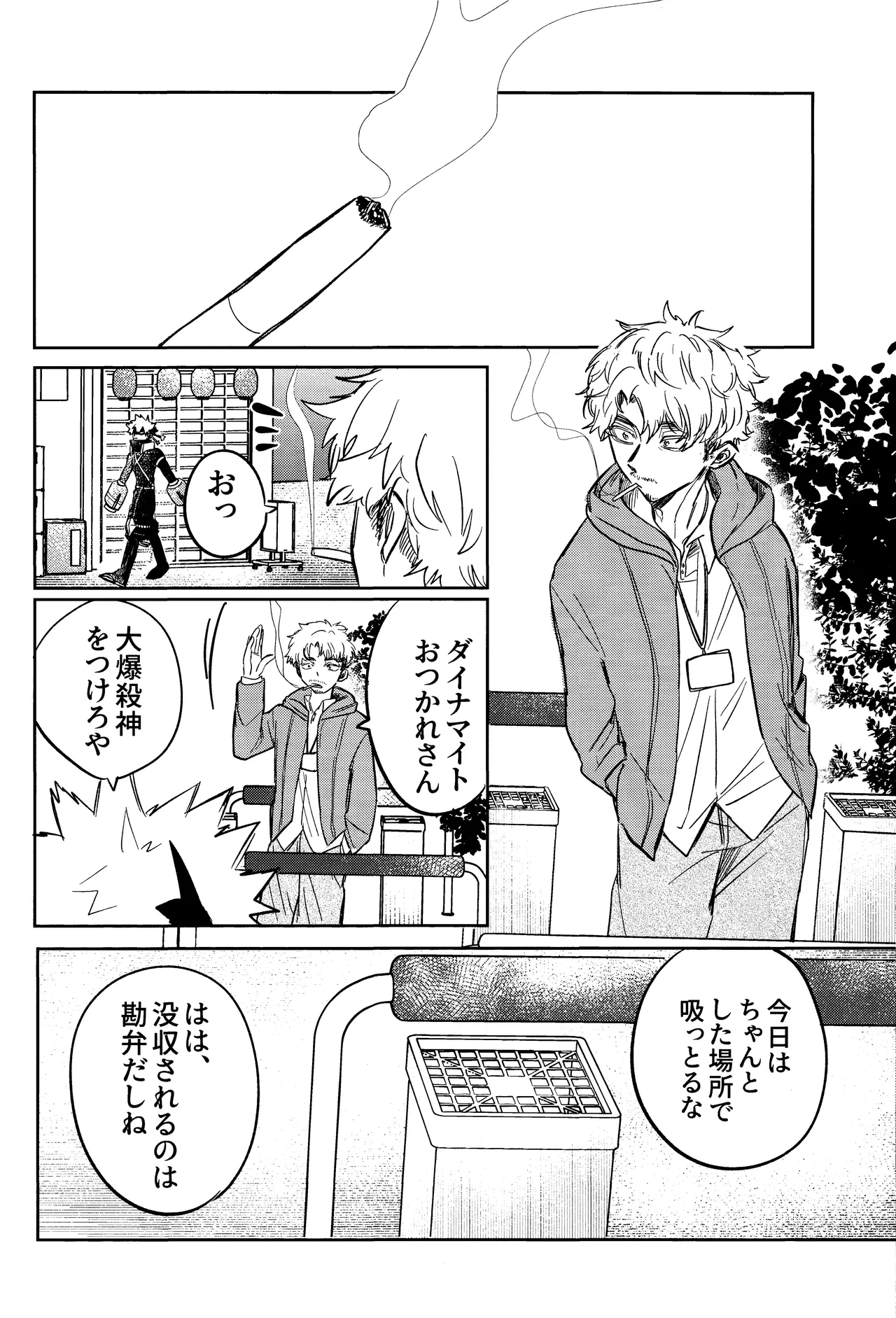 Andon no hi de tabako o nomu Page.33