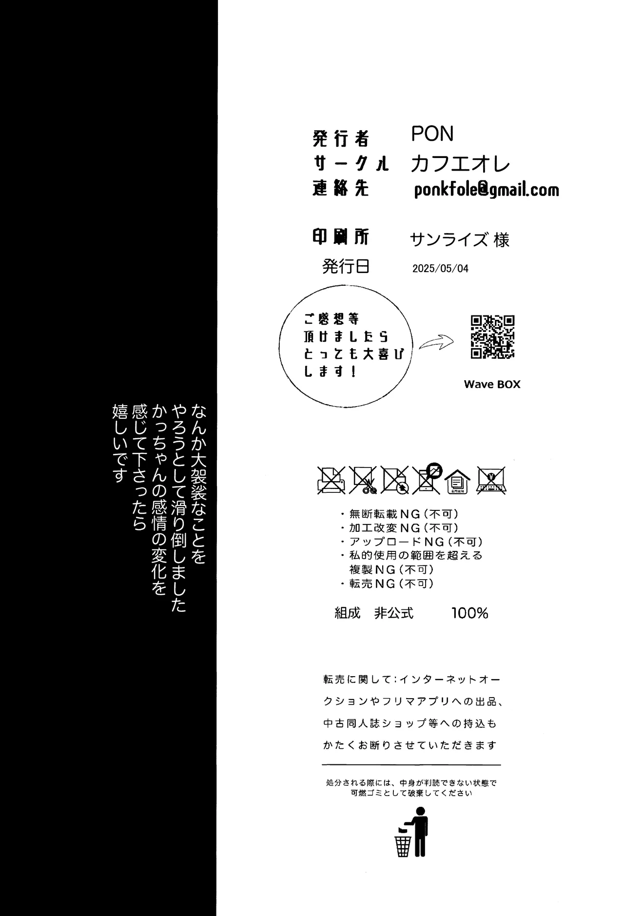 Andon no hi de tabako o nomu Page.35