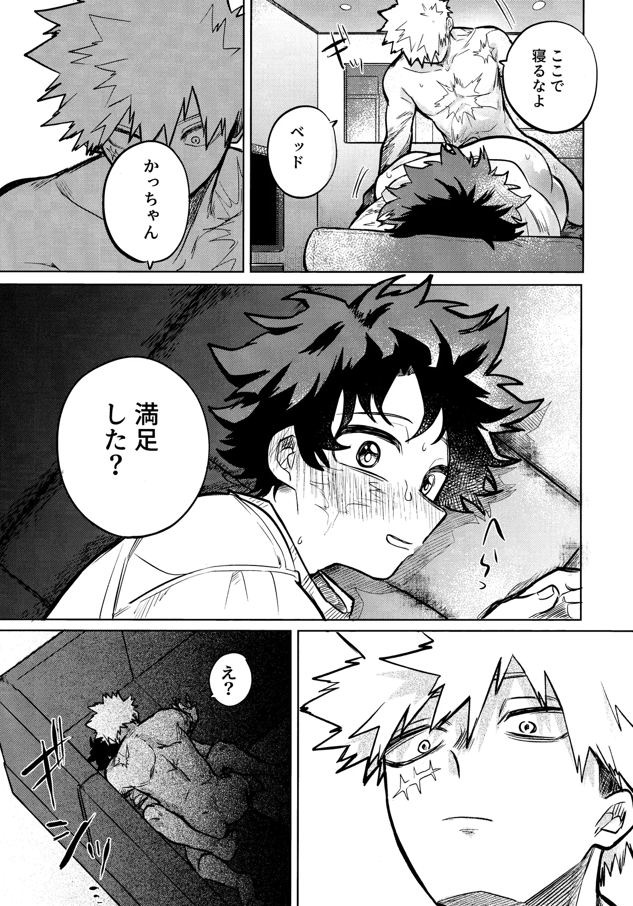 Andon no hi de tabako o nomu Page.6