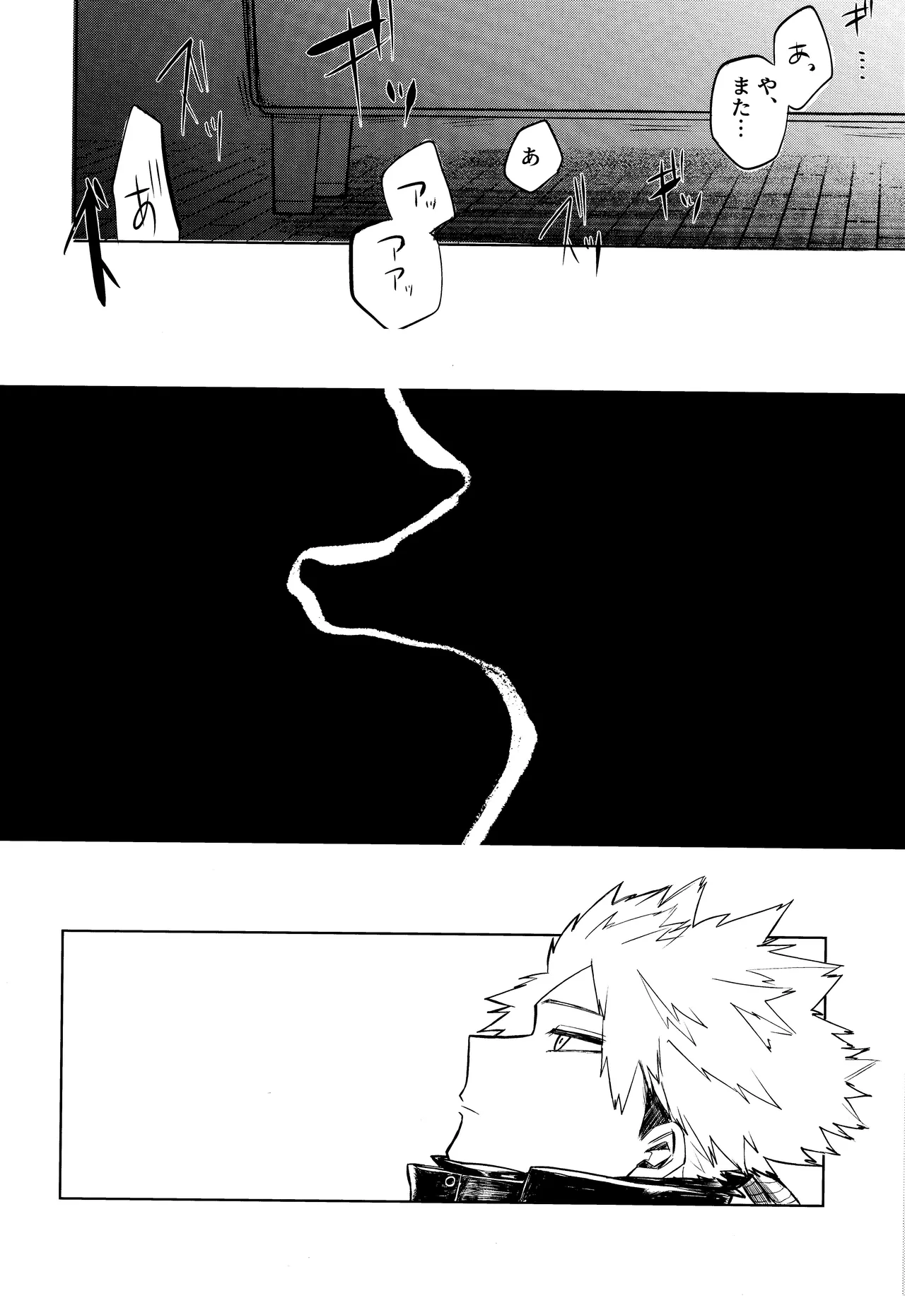 Andon no hi de tabako o nomu Page.7