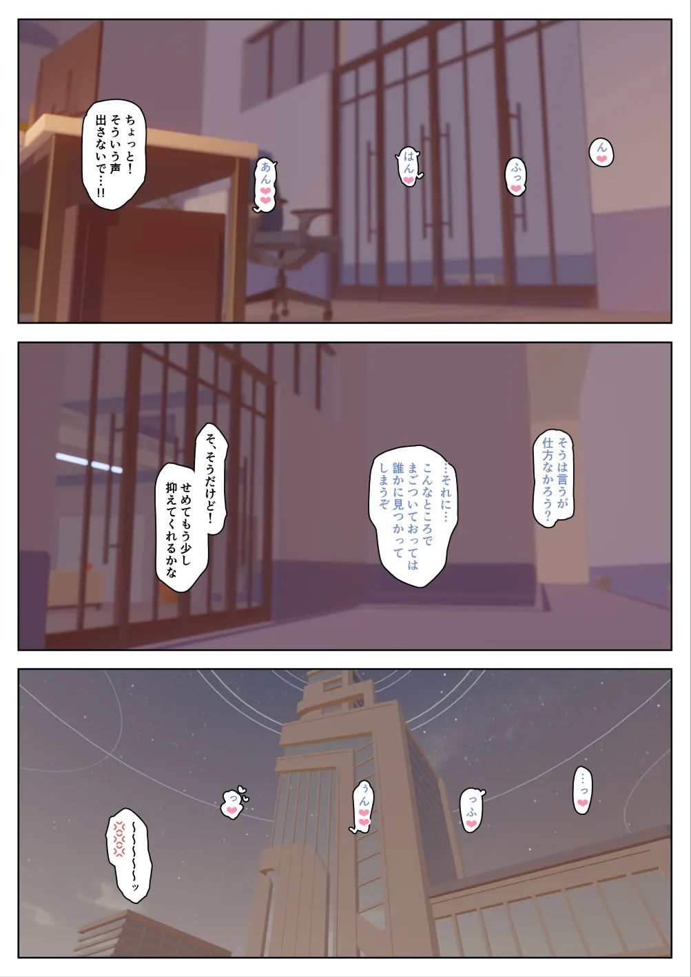 キサキさん…ッ Page.36