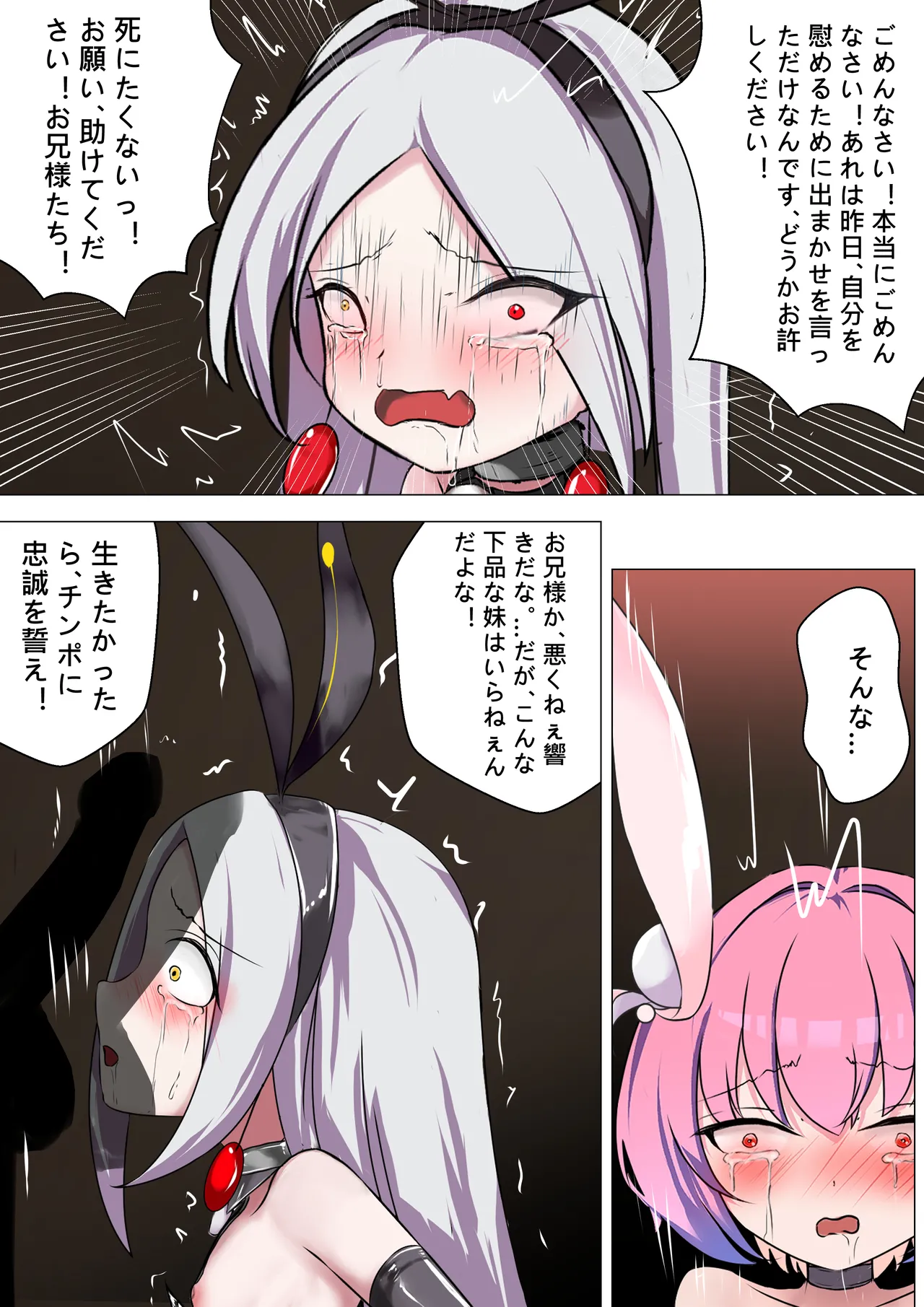 デュエル・バニーガール 009 Page.34