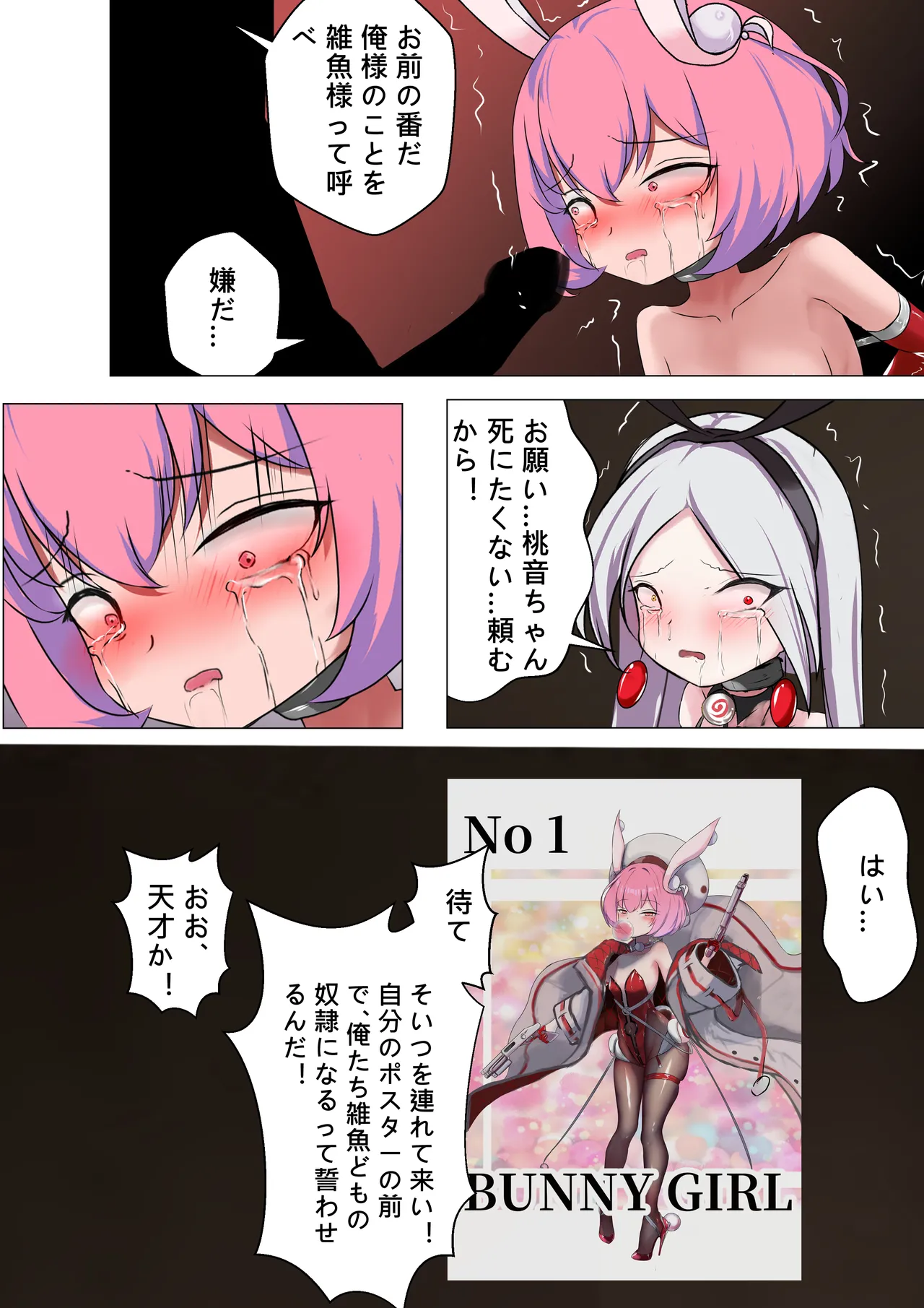 デュエル・バニーガール 009 Page.36