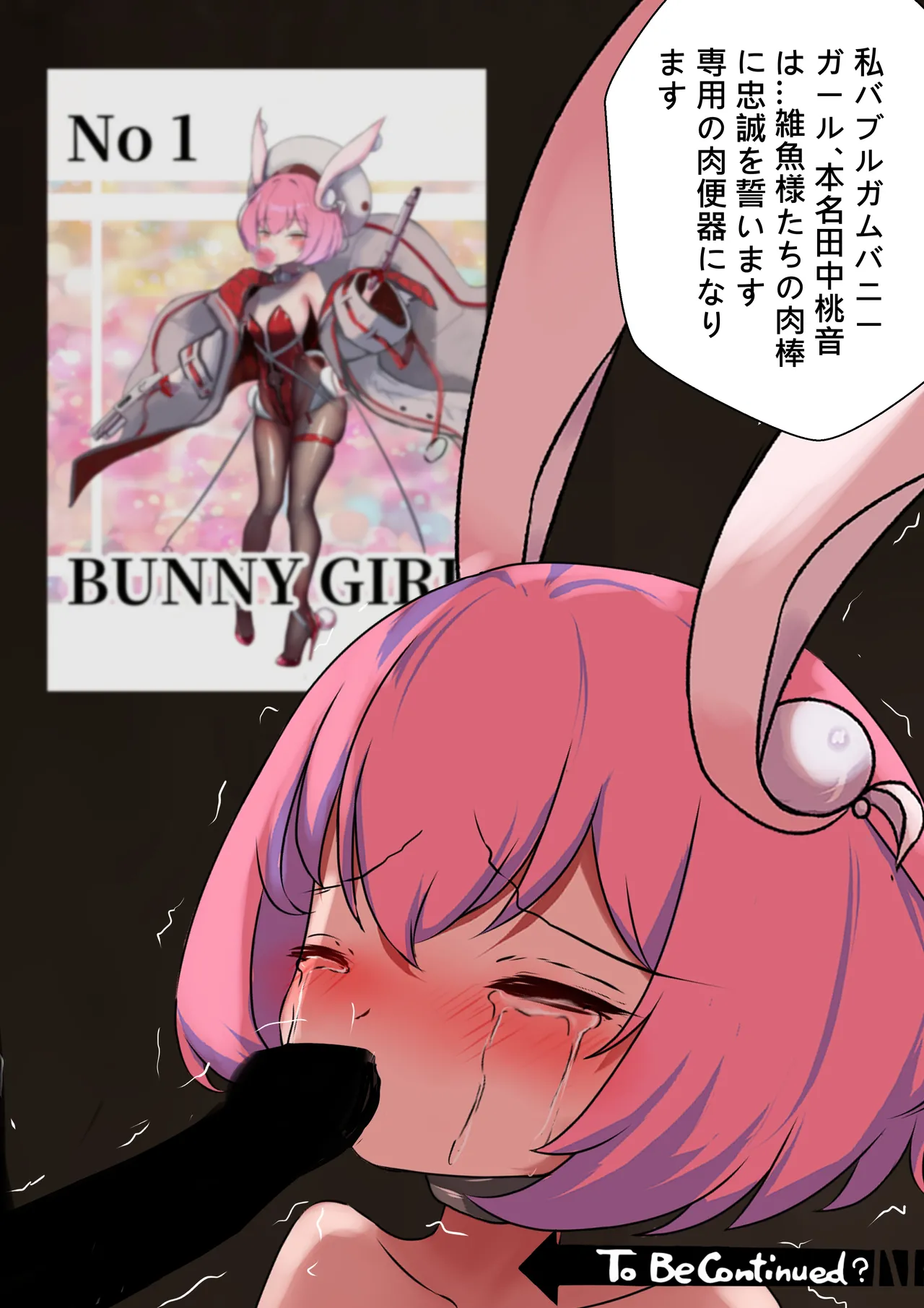 デュエル・バニーガール 009 Page.37